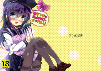 (C92) [スライム企画 (栗柚クリュー)] あかつきのおよめさんちゃれんじ (艦隊これくしょん -艦これ-)