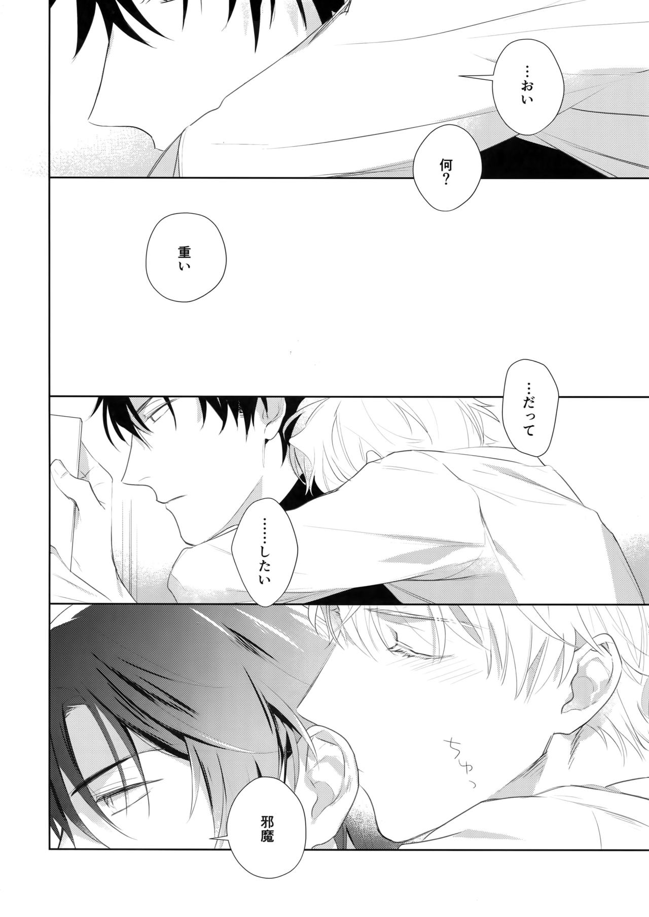 (J.GARDEN45) [群青 (とつか)] 欲望カタログ