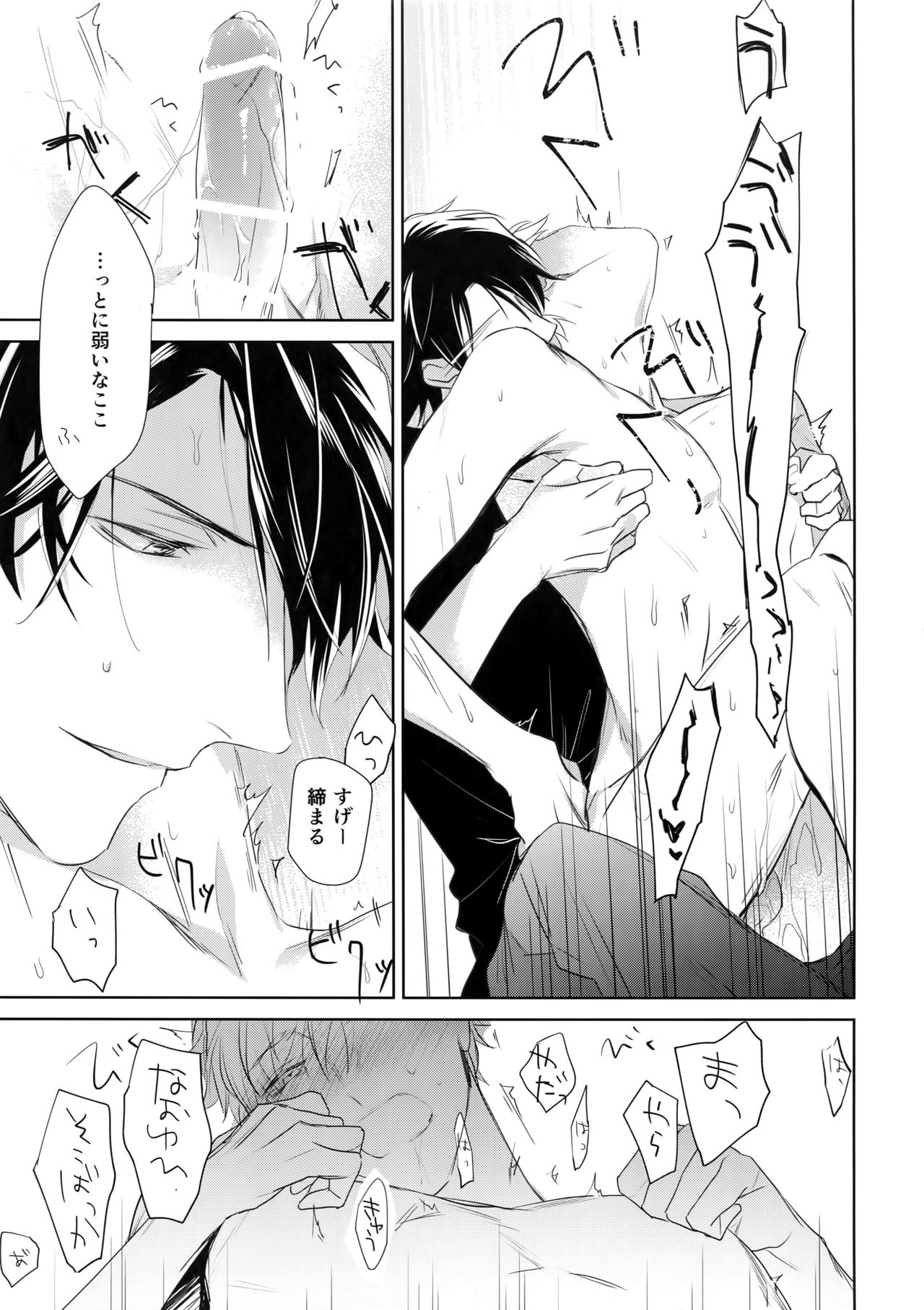 (J.GARDEN45) [群青 (とつか)] 欲望カタログ