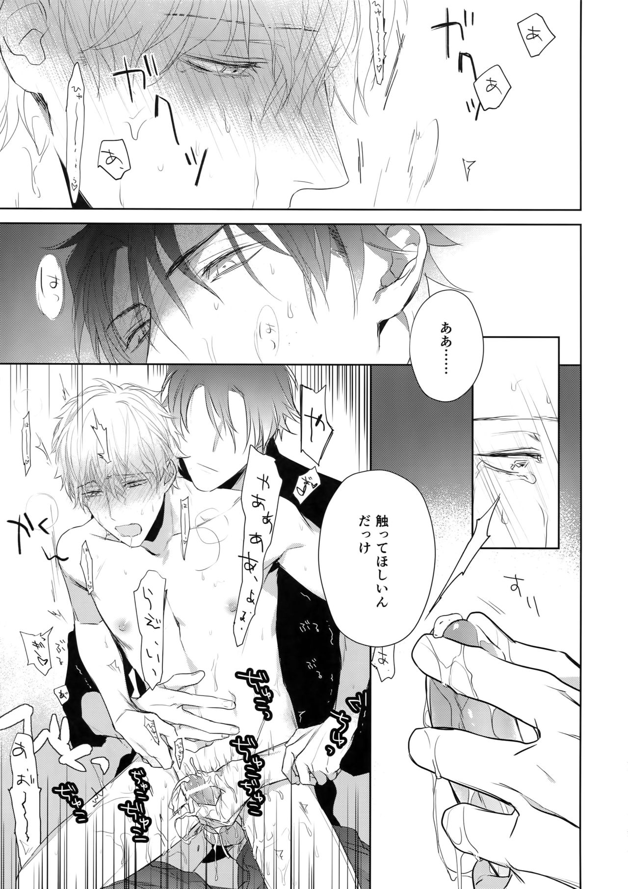 (J.GARDEN45) [群青 (とつか)] 欲望カタログ