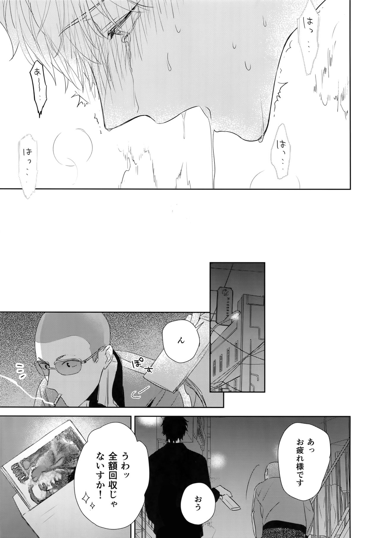 (J.GARDEN45) [群青 (とつか)] 欲望カタログ