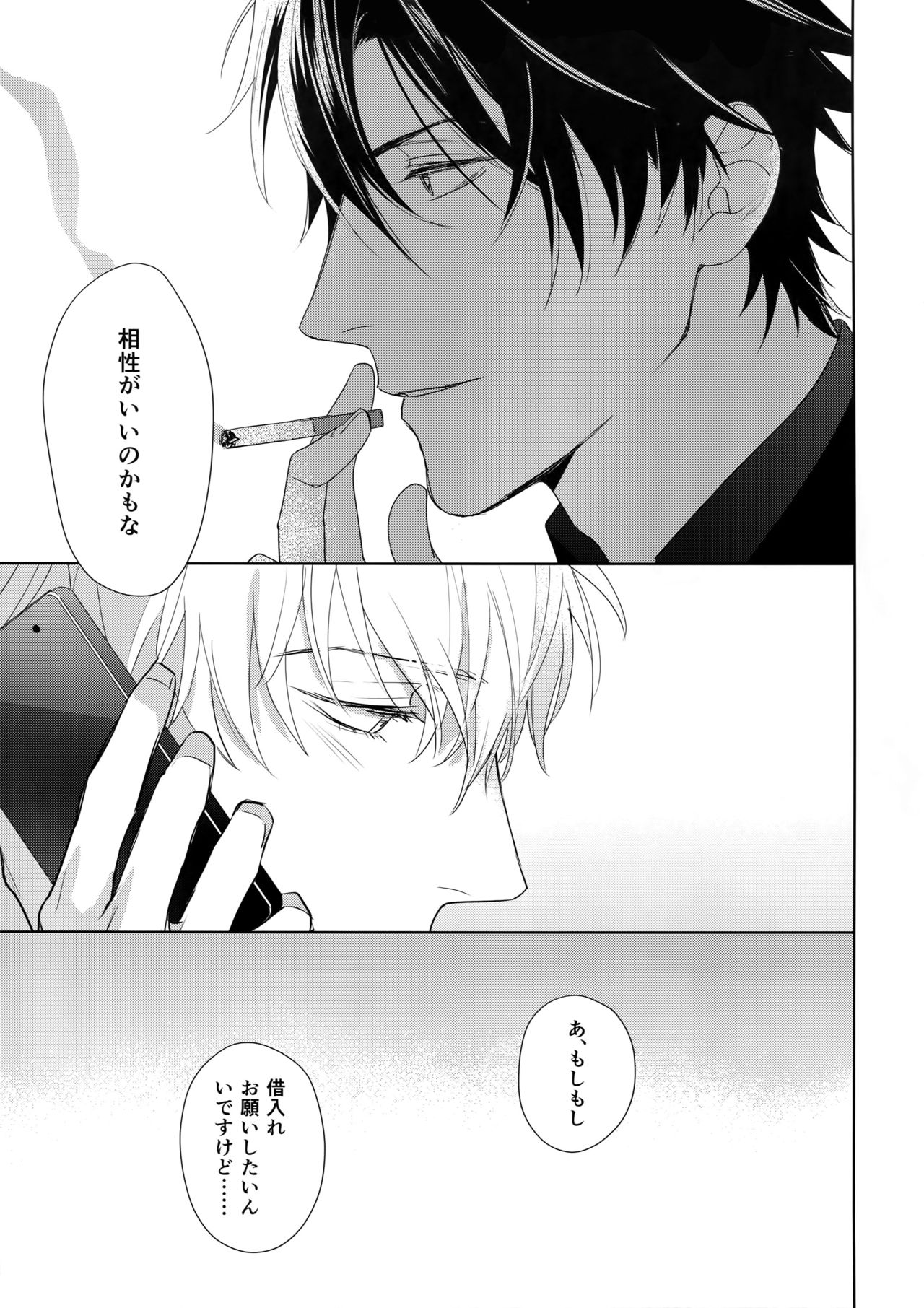 (J.GARDEN45) [群青 (とつか)] 欲望カタログ