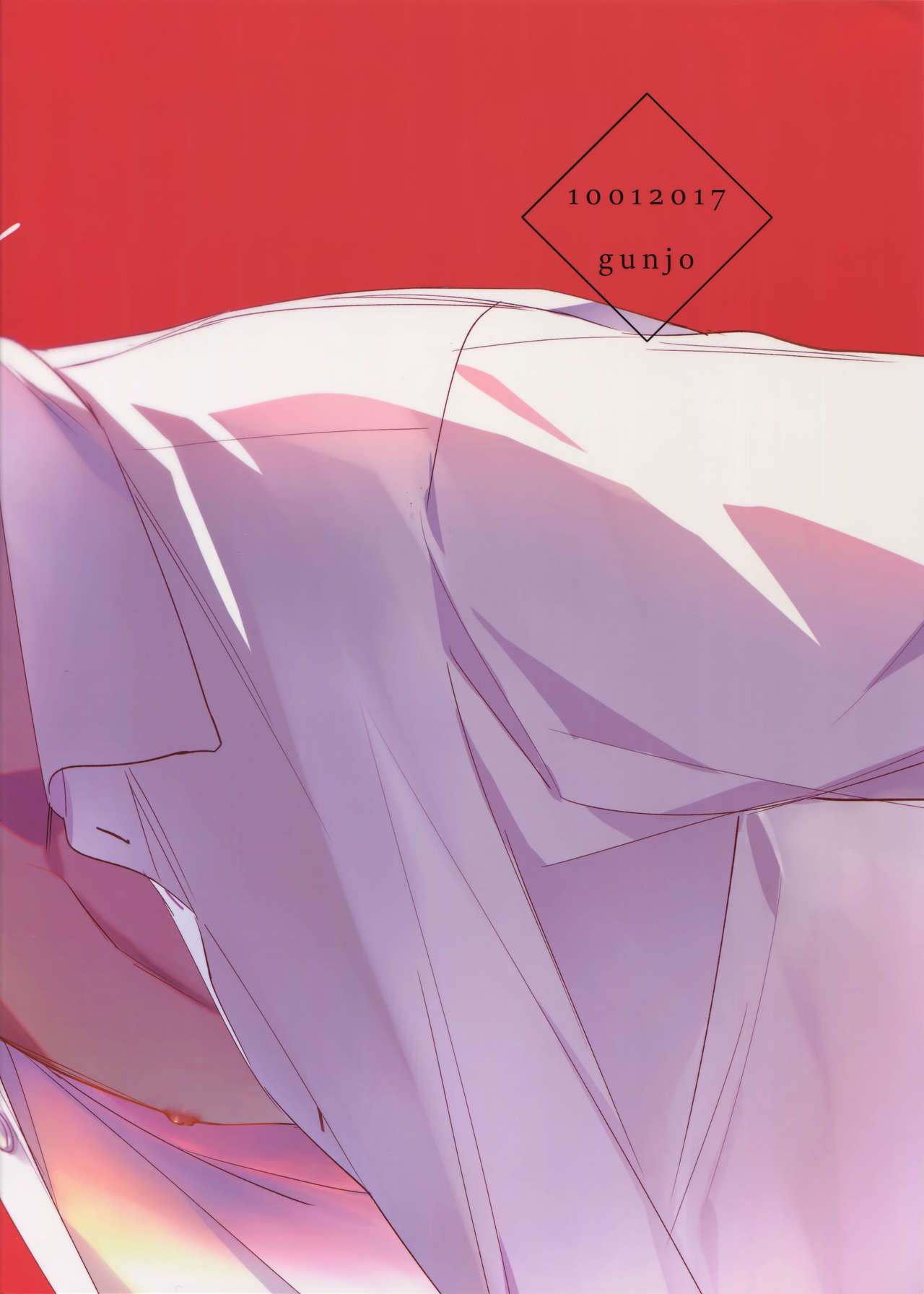 (J.GARDEN45) [群青 (とつか)] 欲望カタログ