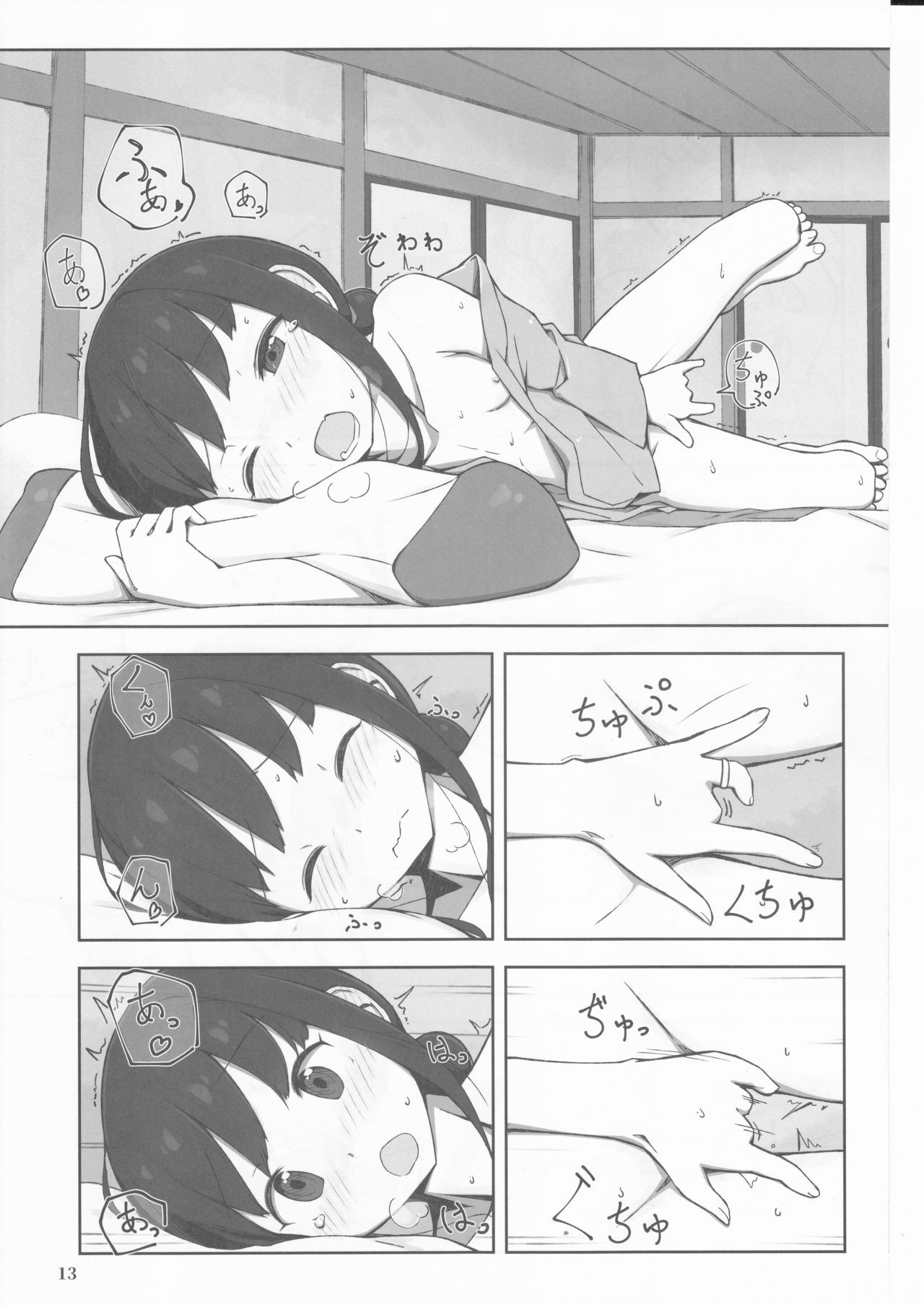 (神戸かわさき造船これくしょん5) [夢妙堂 (にゃかあき)] 待恋い雪 (艦隊これくしょん -艦これ-)