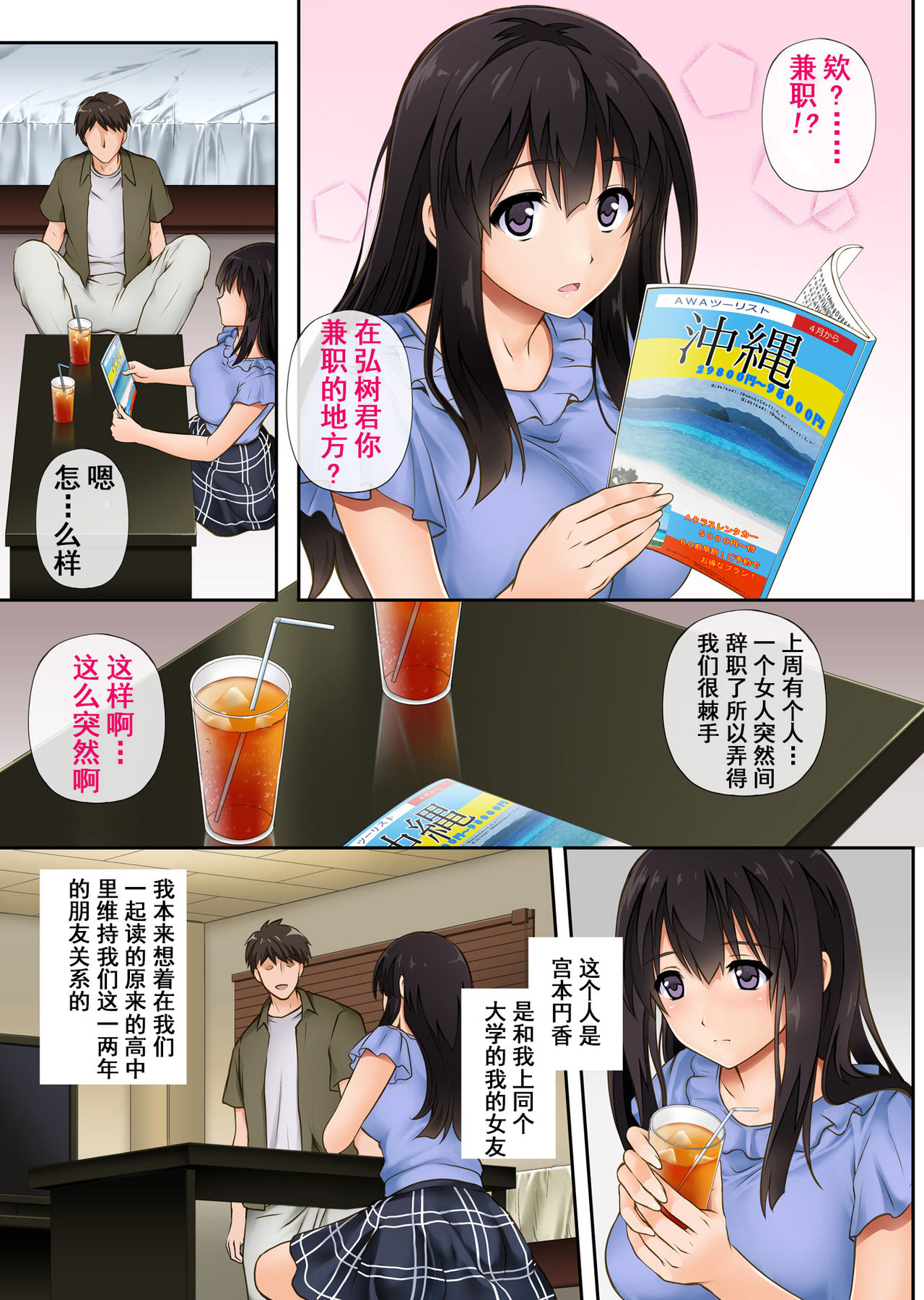 [サイクロン (和泉、冷泉)] 彼とわたしと店長の深夜勤務 [中国翻訳]