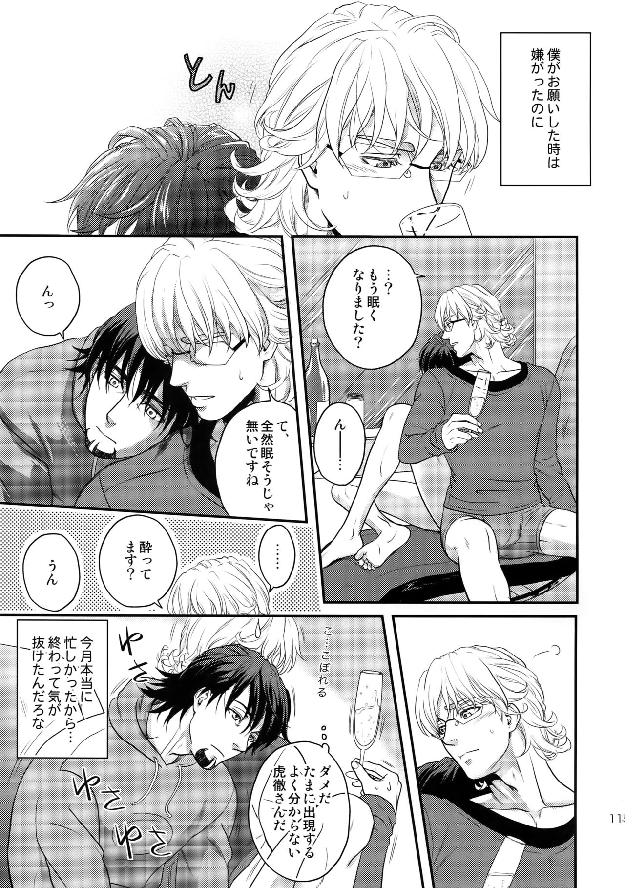 (C94) [5UP (丹波KURO豆)] RE.5UP3 (TIGER & BUNNY)