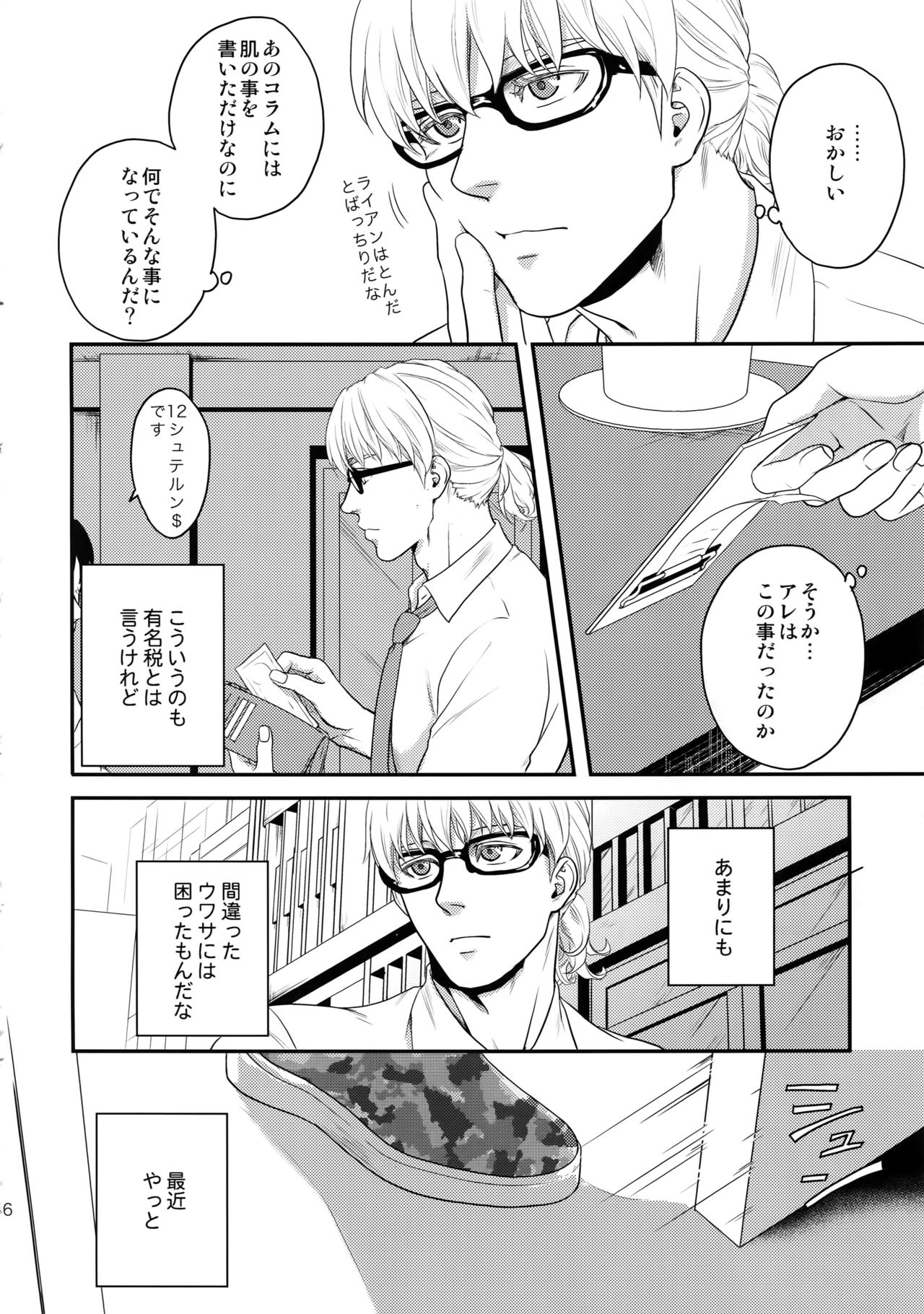 (C94) [5UP (丹波KURO豆)] RE.5UP3 (TIGER & BUNNY)