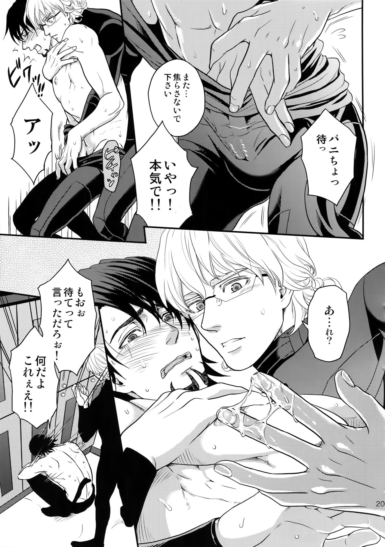 (C94) [5UP (丹波KURO豆)] RE.5UP3 (TIGER & BUNNY)