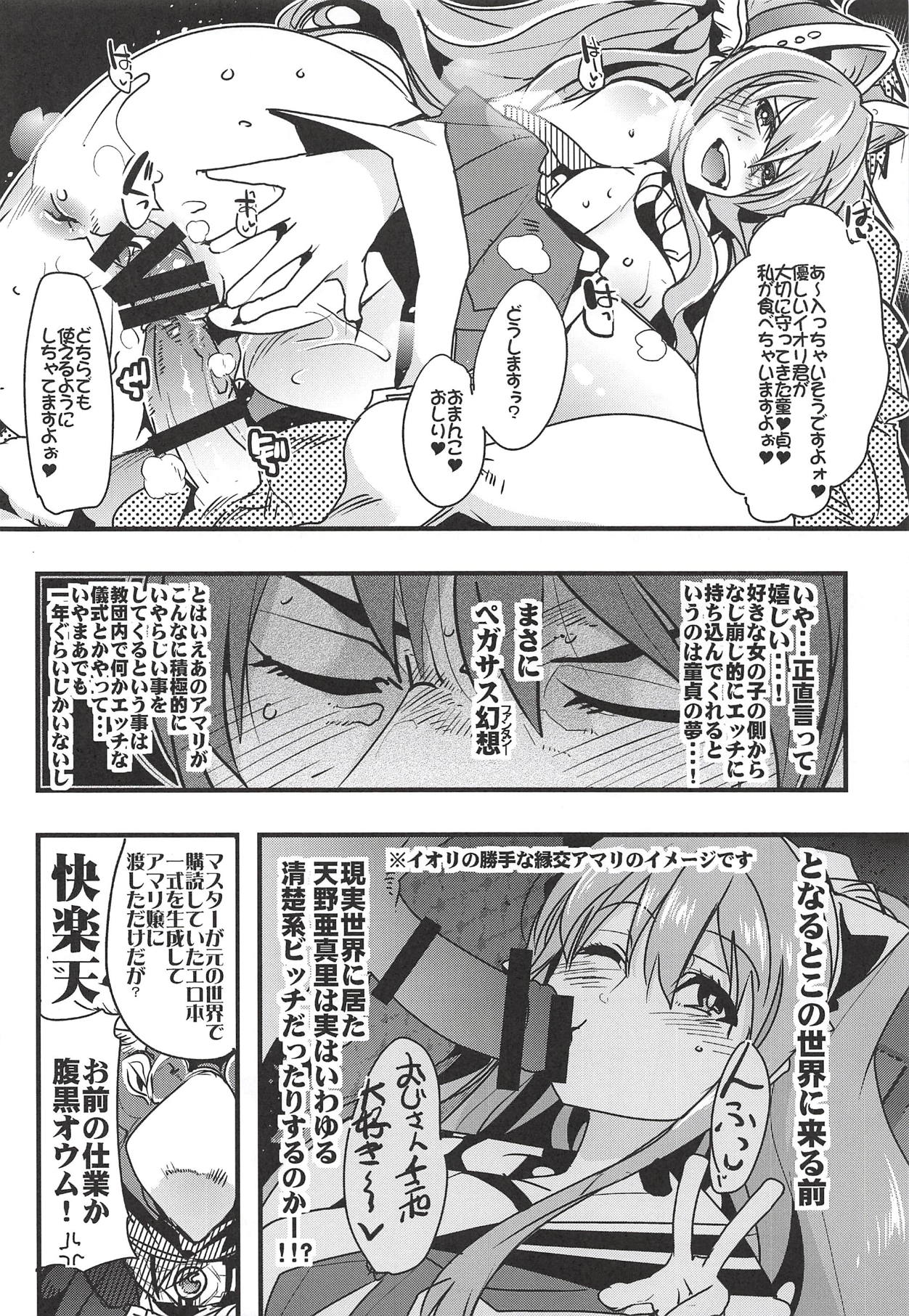 (C94) [ブロンコ一人旅 (内々けやき)] 僕の私のスーパーボボッボ大戦XΩ (スーパーロボット大戦)