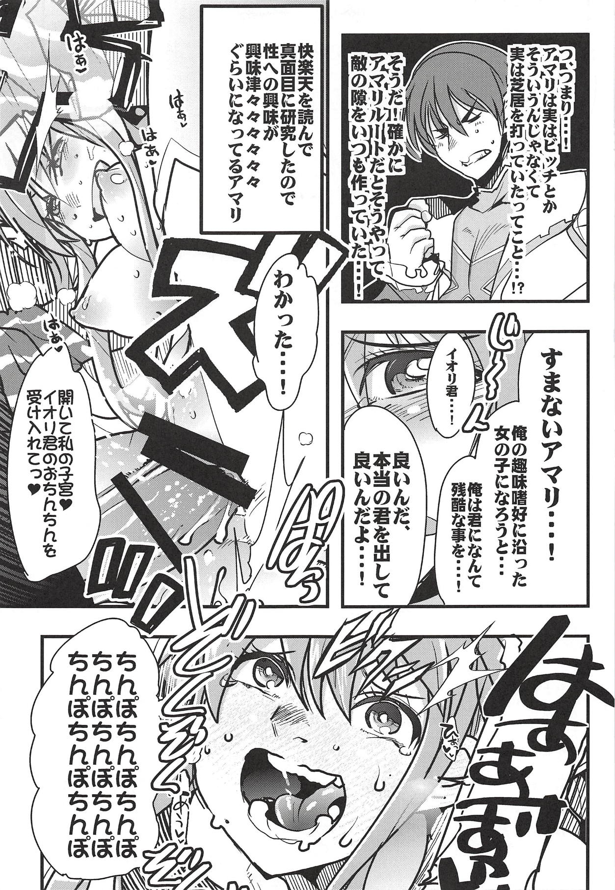 (C94) [ブロンコ一人旅 (内々けやき)] 僕の私のスーパーボボッボ大戦XΩ (スーパーロボット大戦)