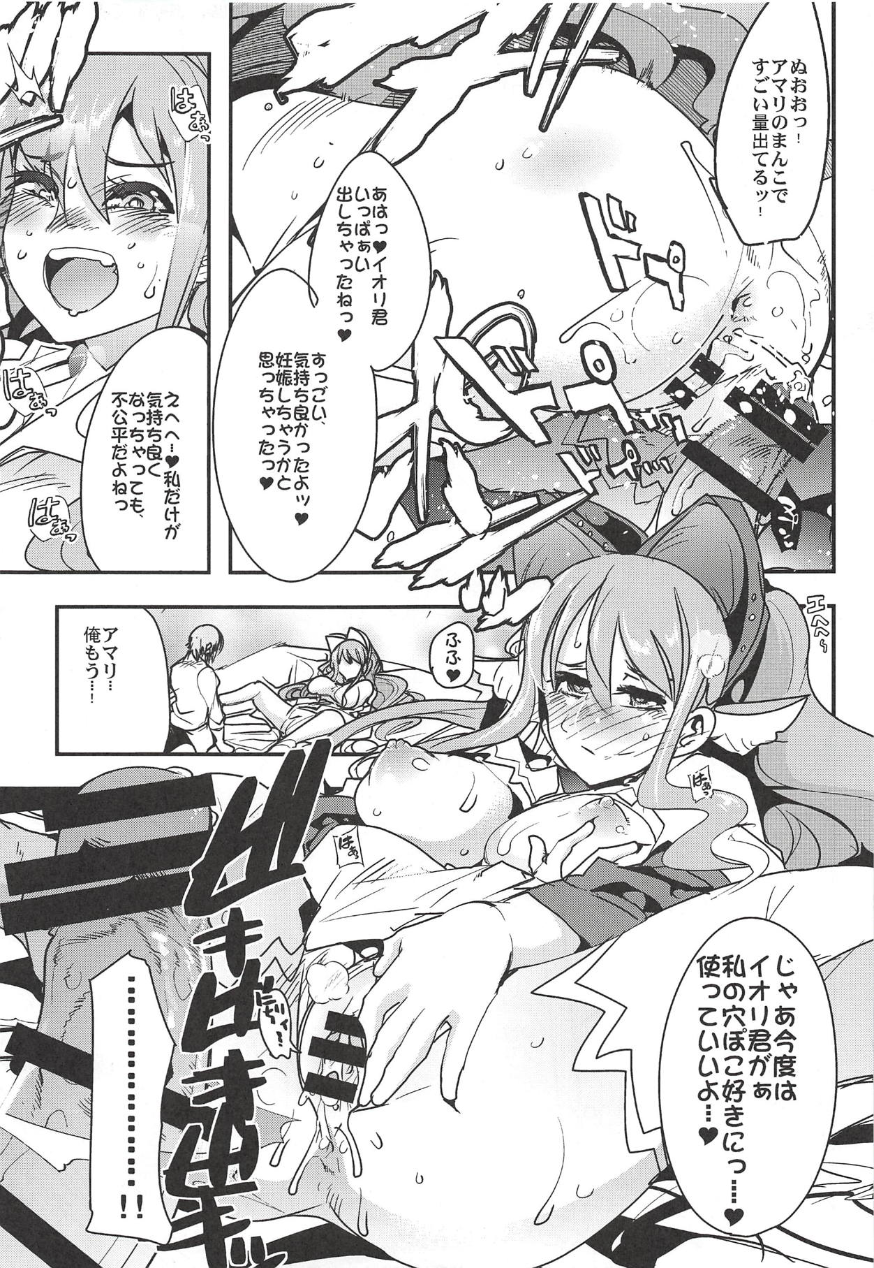 (C94) [ブロンコ一人旅 (内々けやき)] 僕の私のスーパーボボッボ大戦XΩ (スーパーロボット大戦)
