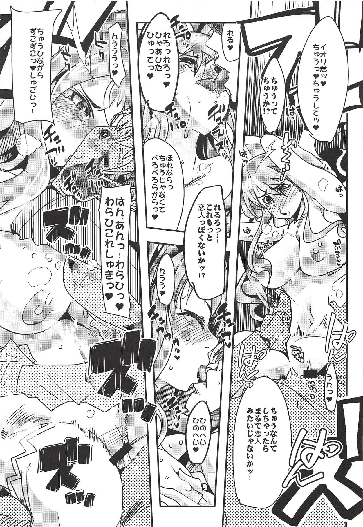(C94) [ブロンコ一人旅 (内々けやき)] 僕の私のスーパーボボッボ大戦XΩ (スーパーロボット大戦)