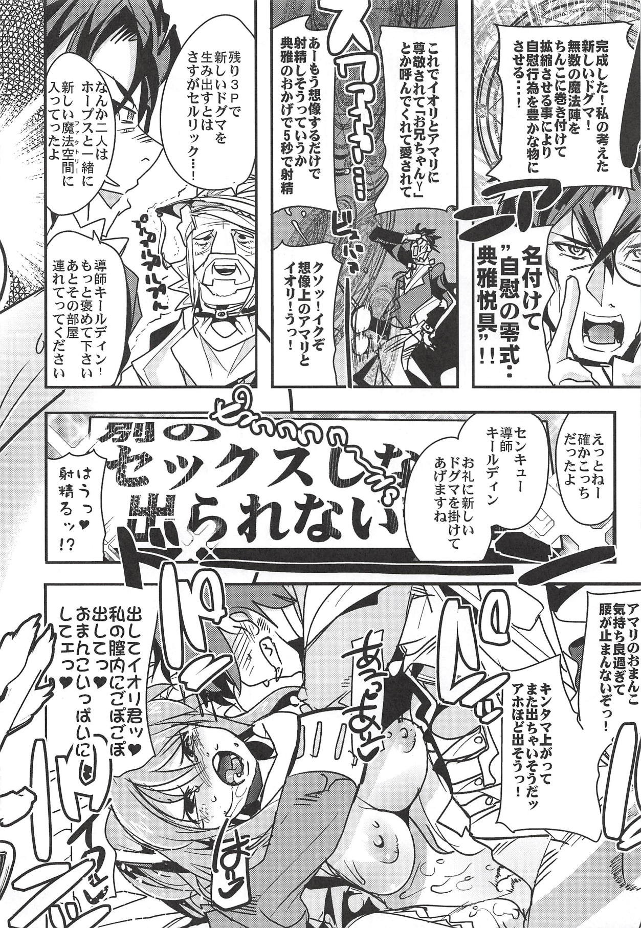 (C94) [ブロンコ一人旅 (内々けやき)] 僕の私のスーパーボボッボ大戦XΩ (スーパーロボット大戦)