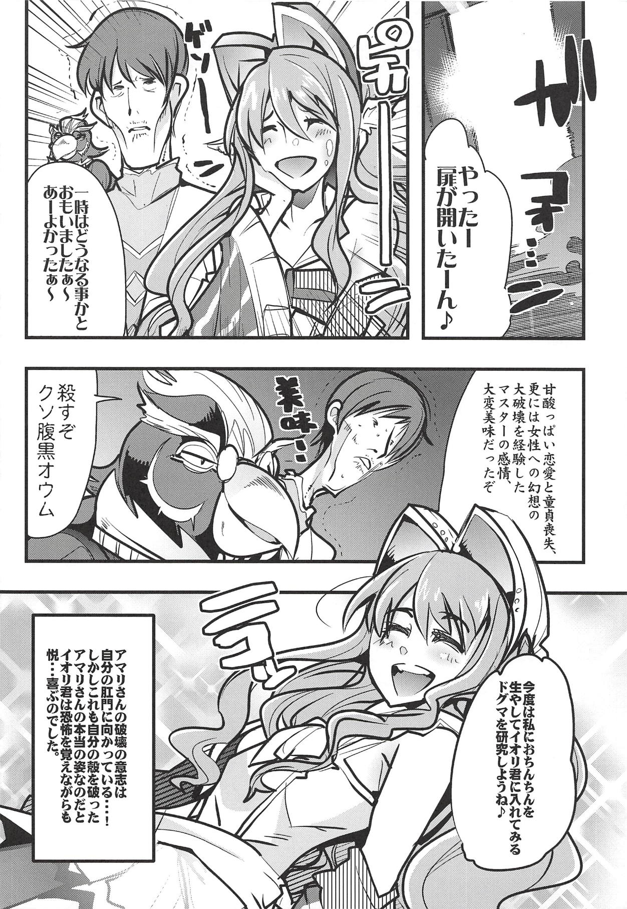 (C94) [ブロンコ一人旅 (内々けやき)] 僕の私のスーパーボボッボ大戦XΩ (スーパーロボット大戦)