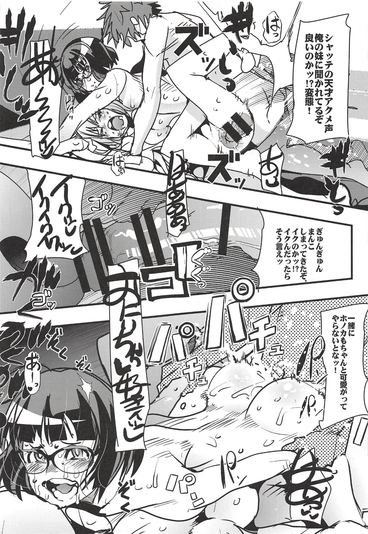 (C94) [ブロンコ一人旅 (内々けやき)] 僕の私のスーパーボボッボ大戦XΩ (スーパーロボット大戦)