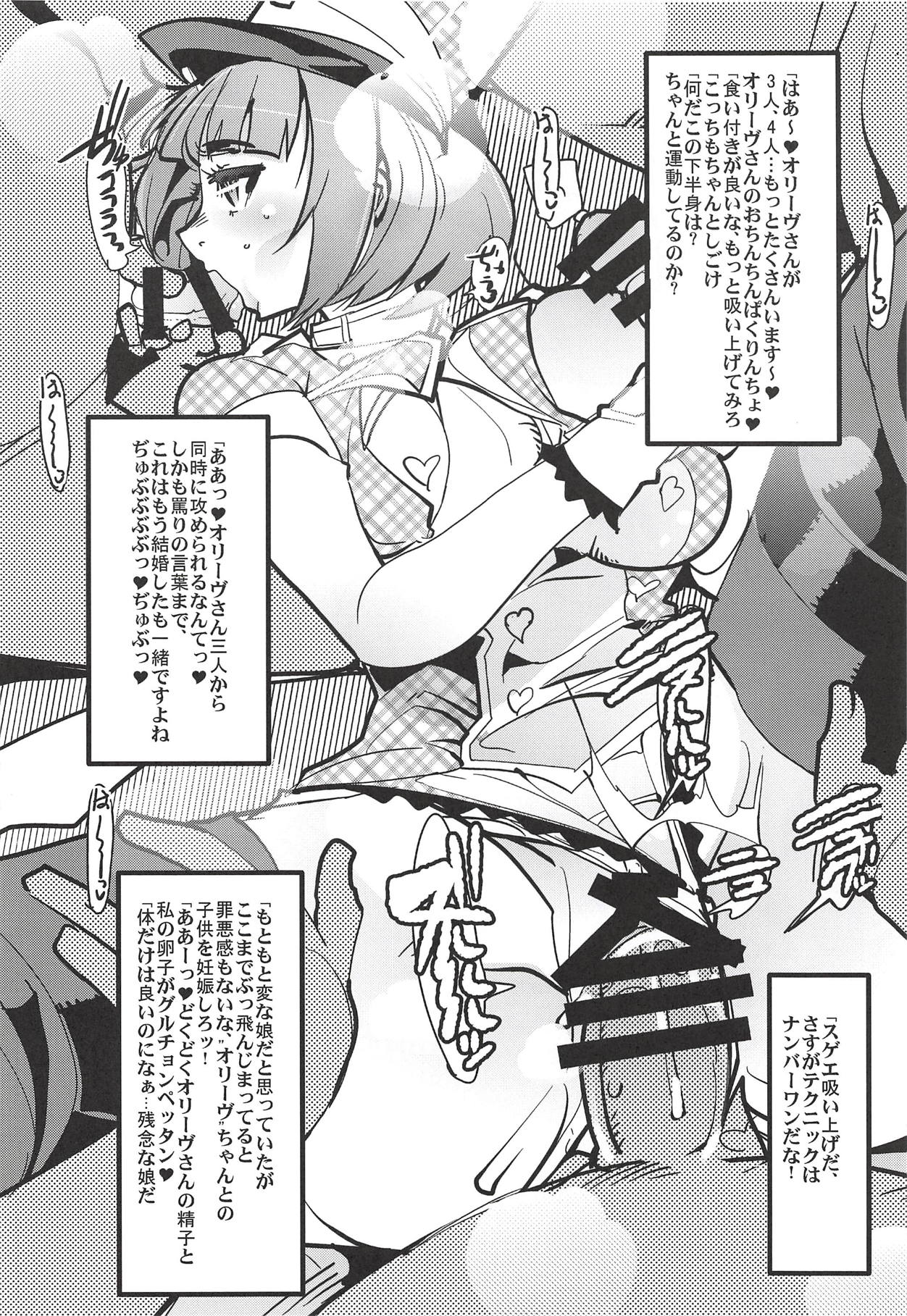 (C94) [ブロンコ一人旅 (内々けやき)] 僕の私のスーパーボボッボ大戦XΩ (スーパーロボット大戦)