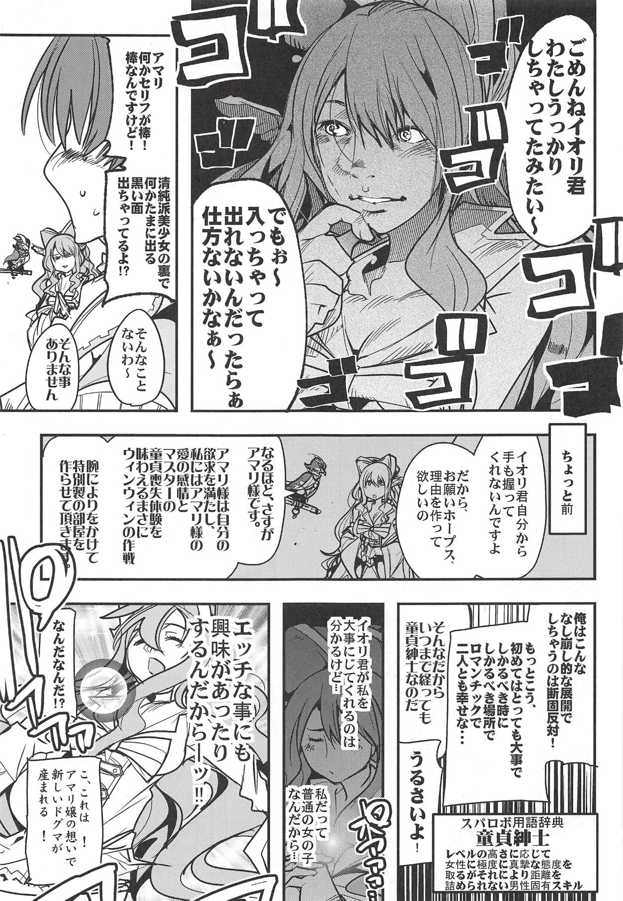(C94) [ブロンコ一人旅 (内々けやき)] 僕の私のスーパーボボッボ大戦XΩ (スーパーロボット大戦)