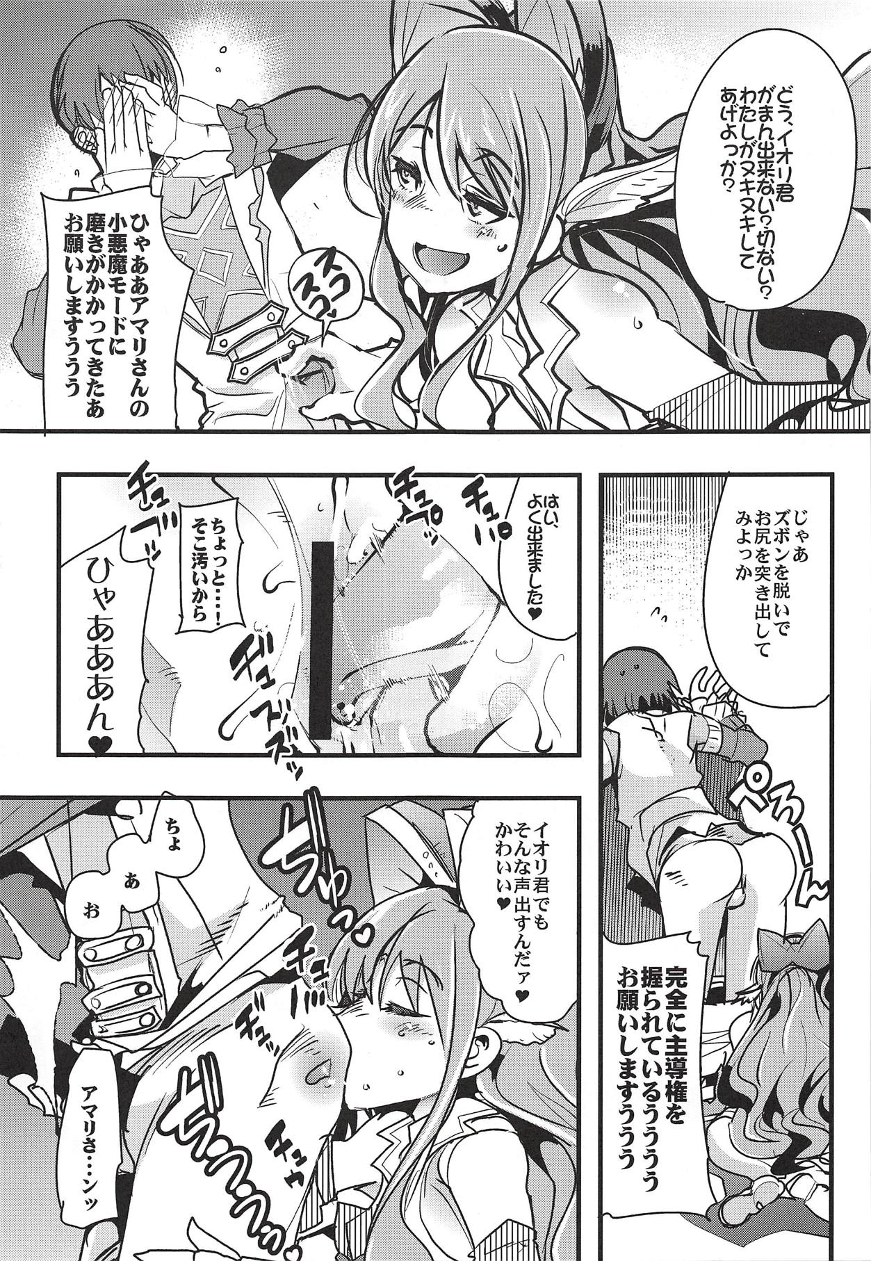 (C94) [ブロンコ一人旅 (内々けやき)] 僕の私のスーパーボボッボ大戦XΩ (スーパーロボット大戦)