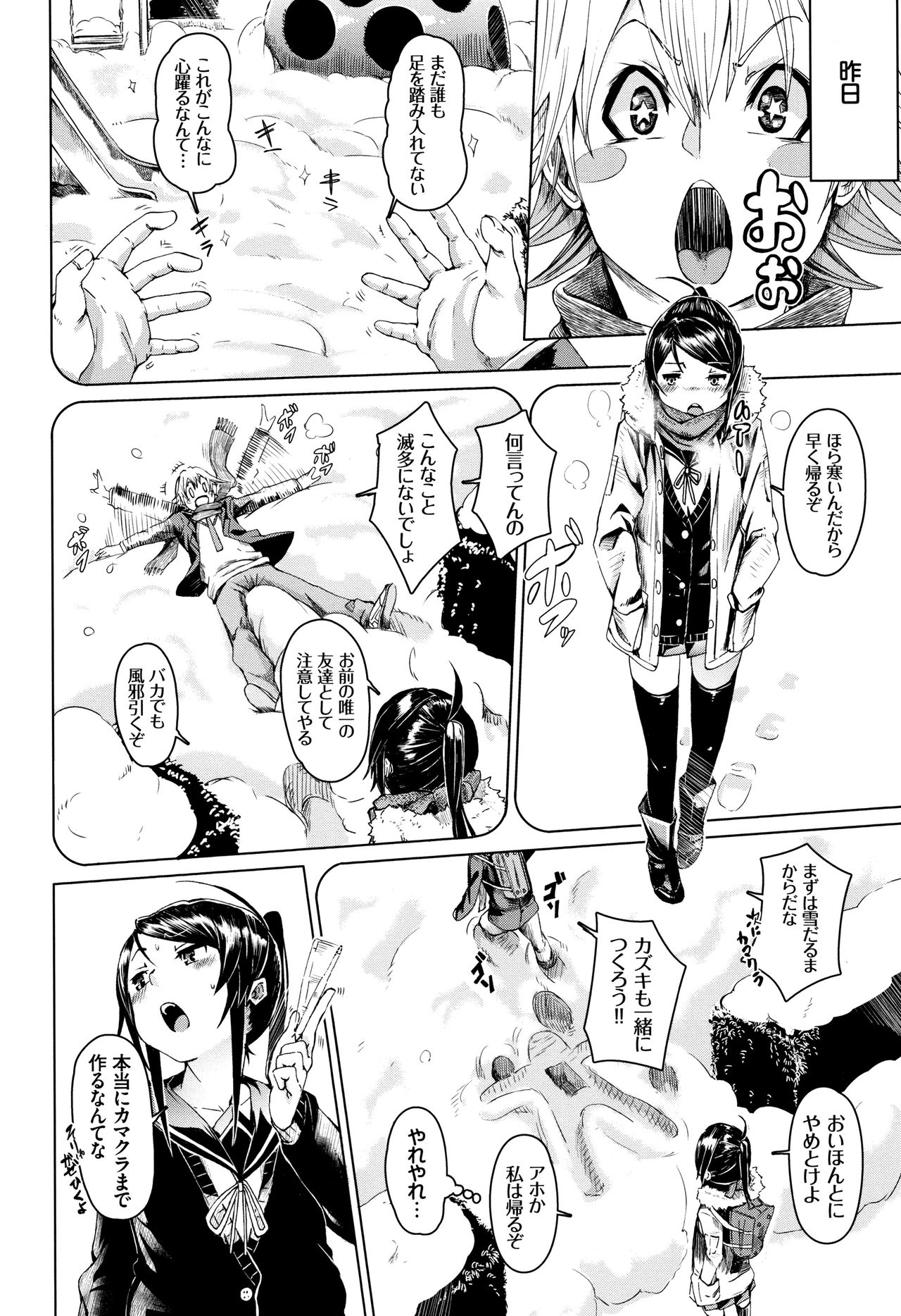 [Fu-ta] びんかんsweet