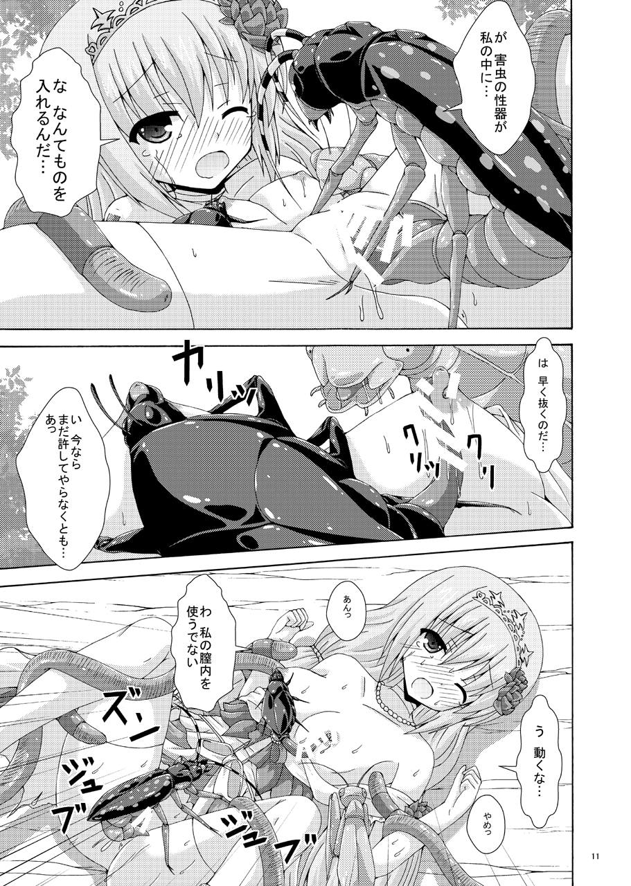 [ドリームプロジェクト (夢ノ紫也)] 害虫の花嫁 (フラワーナイトガール) [DL版]