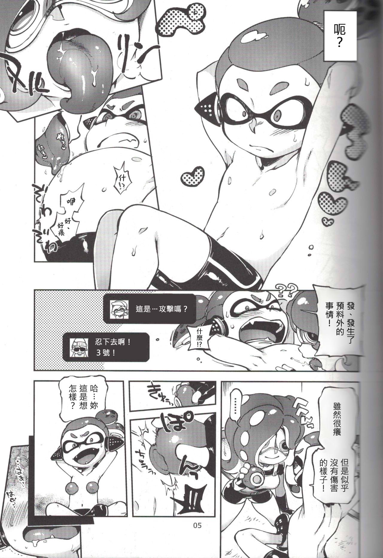 (C88) [南北屋 (南北)] ヒーローなのに (スプラトゥーン) [中国翻訳]