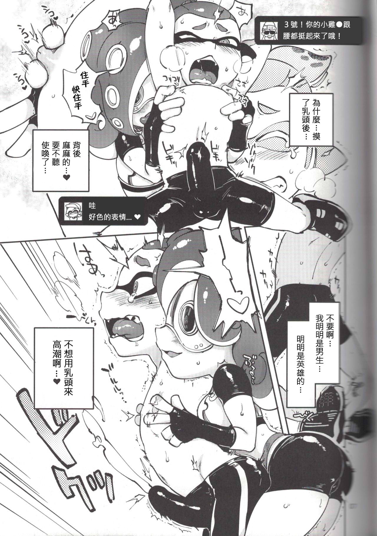(C88) [南北屋 (南北)] ヒーローなのに (スプラトゥーン) [中国翻訳]