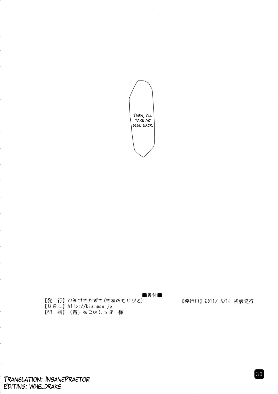 (C80) [きあのもりびと (ひみづきかずさ] in public lite [英訳]