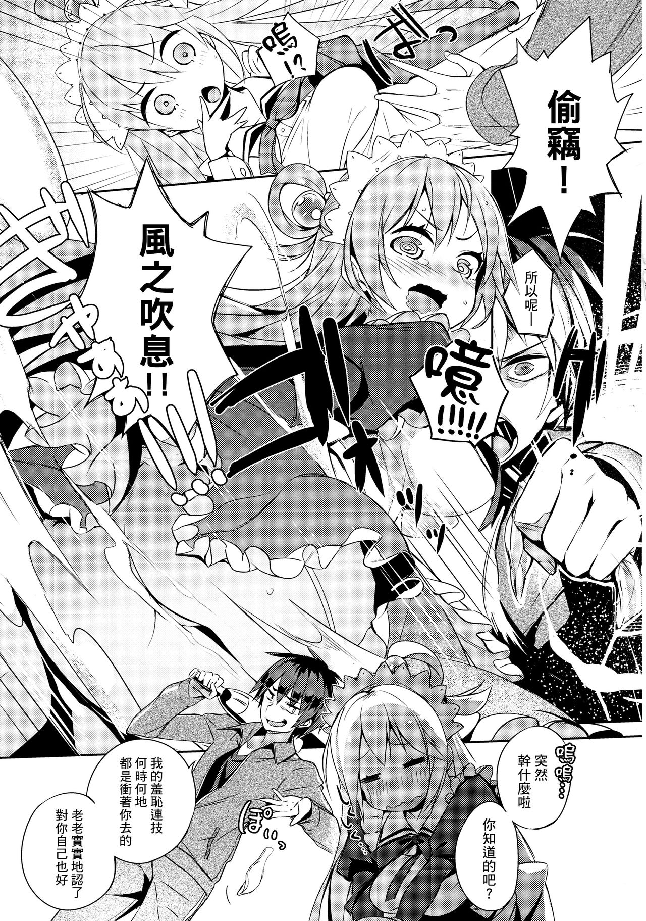(C93) [ハイテクペンケース (Tam-U)] この素晴らしい女神さまと素晴らしい日々を! (この素晴らしい世界に祝福を!) [中国翻訳]