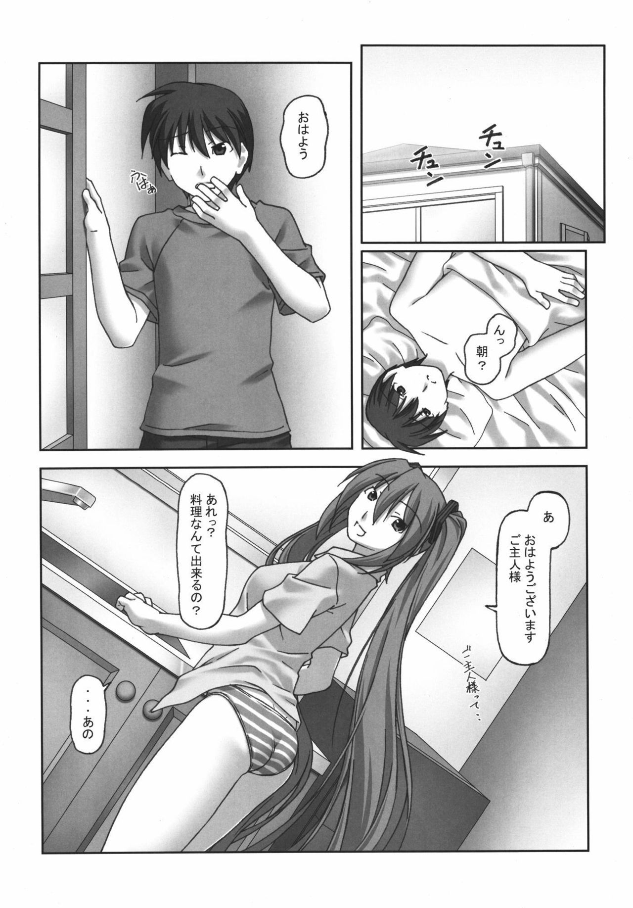 (C76) [クマチュウ牧場 (クマチュウ)] 以心電信 (VOCALOID)