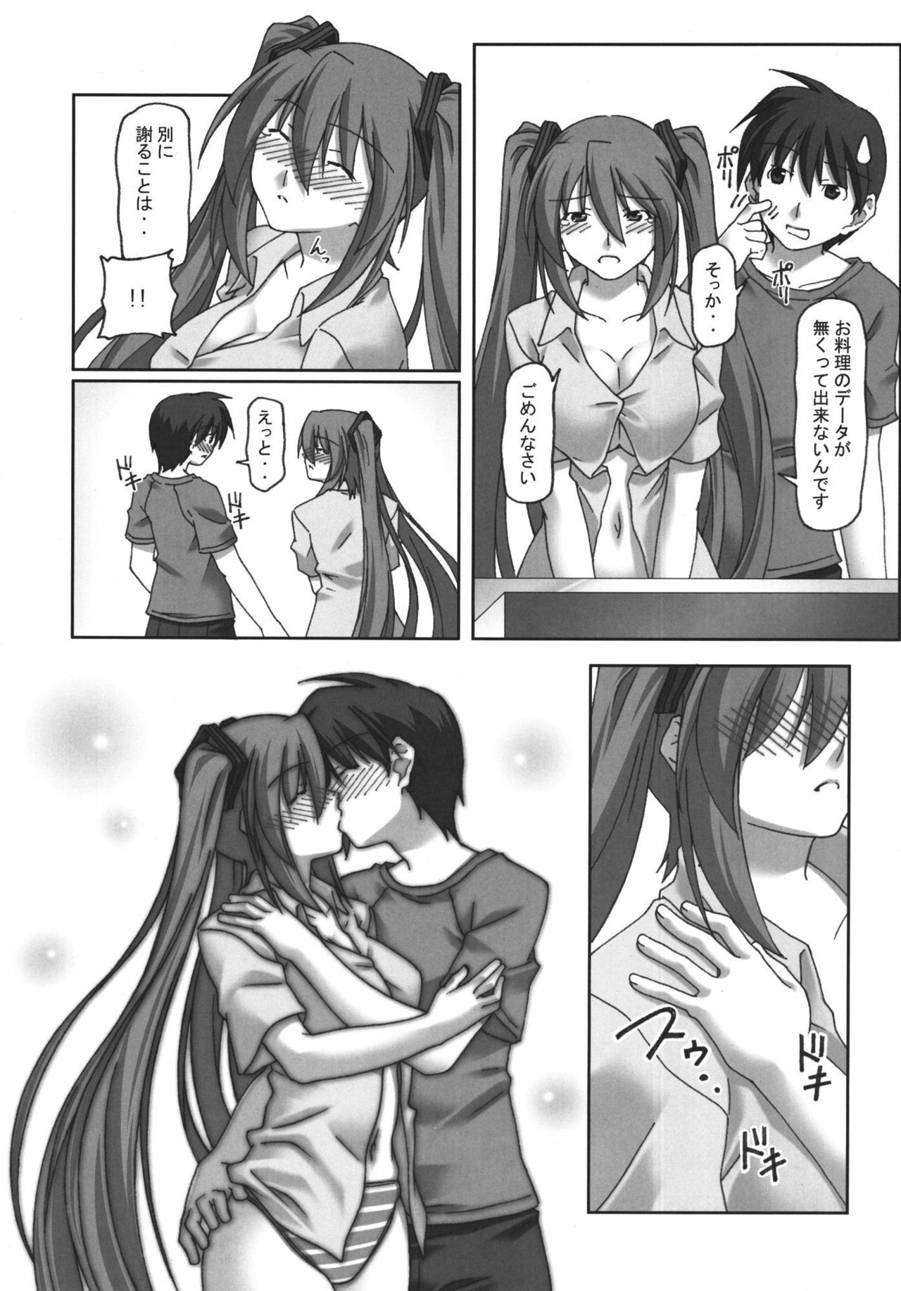 (C76) [クマチュウ牧場 (クマチュウ)] 以心電信 (VOCALOID)