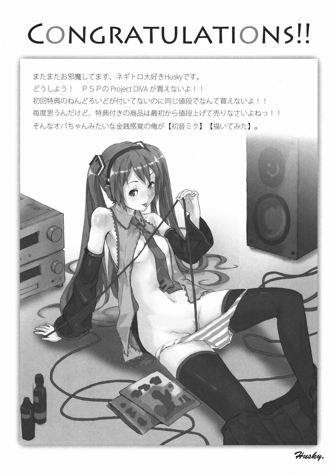 (C76) [クマチュウ牧場 (クマチュウ)] 以心電信 (VOCALOID)