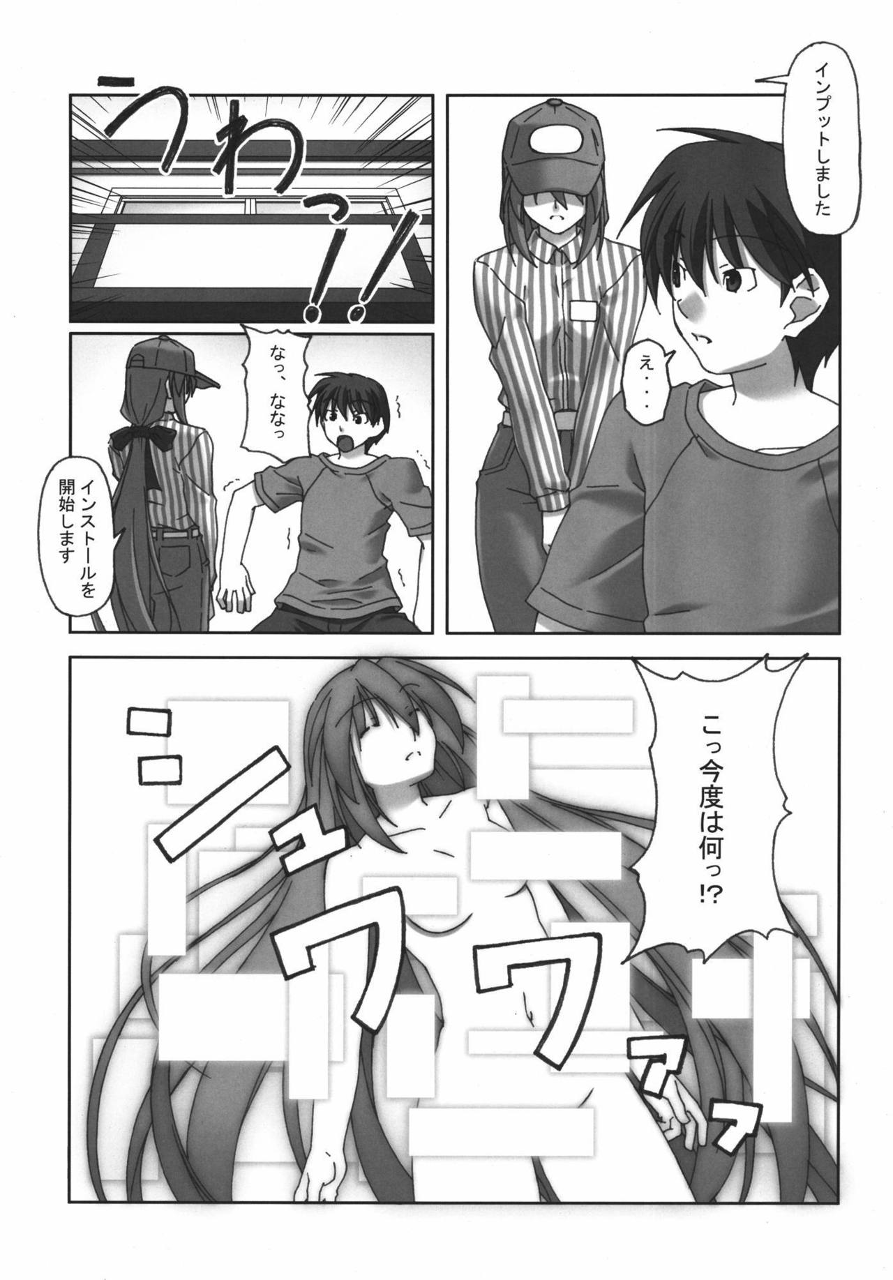 (C76) [クマチュウ牧場 (クマチュウ)] 以心電信 (VOCALOID)