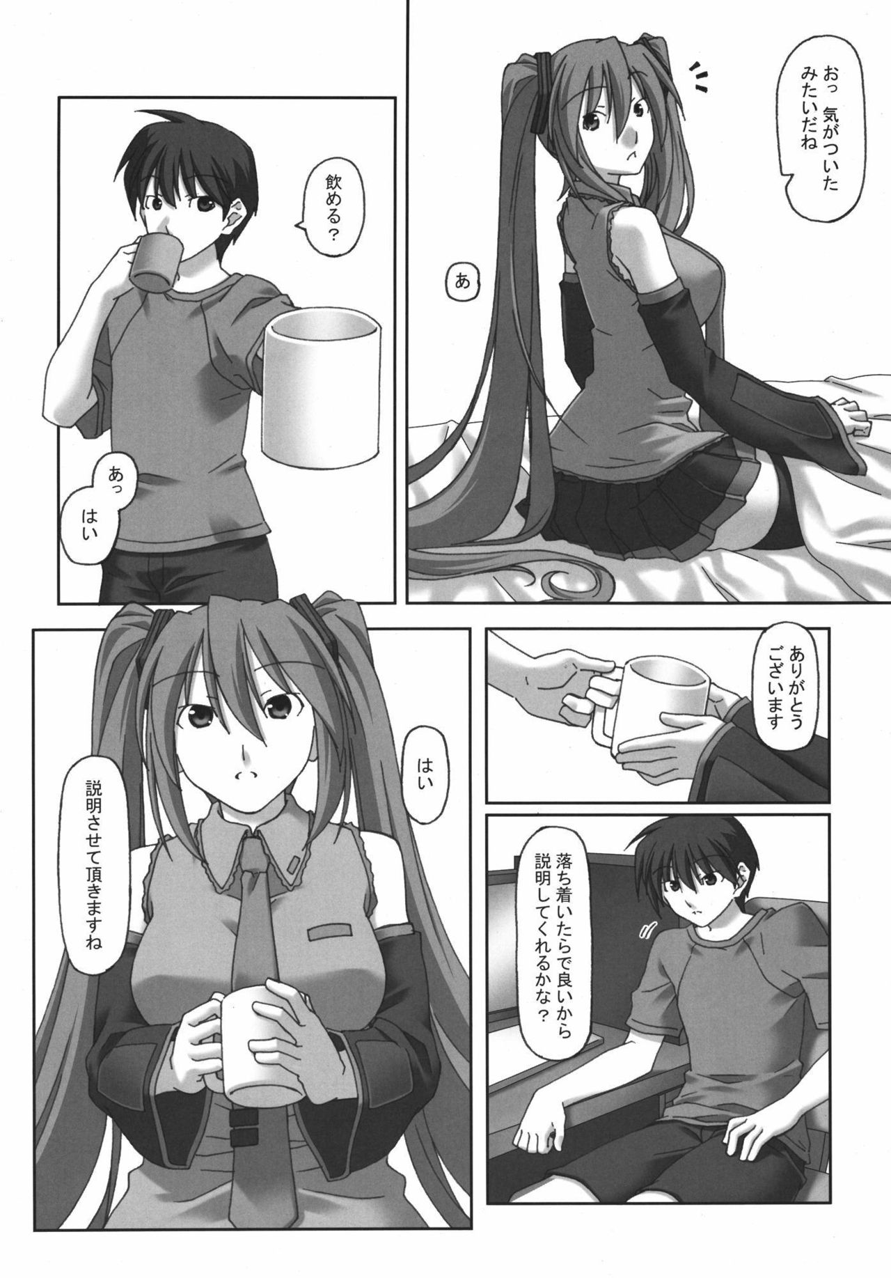 (C76) [クマチュウ牧場 (クマチュウ)] 以心電信 (VOCALOID)