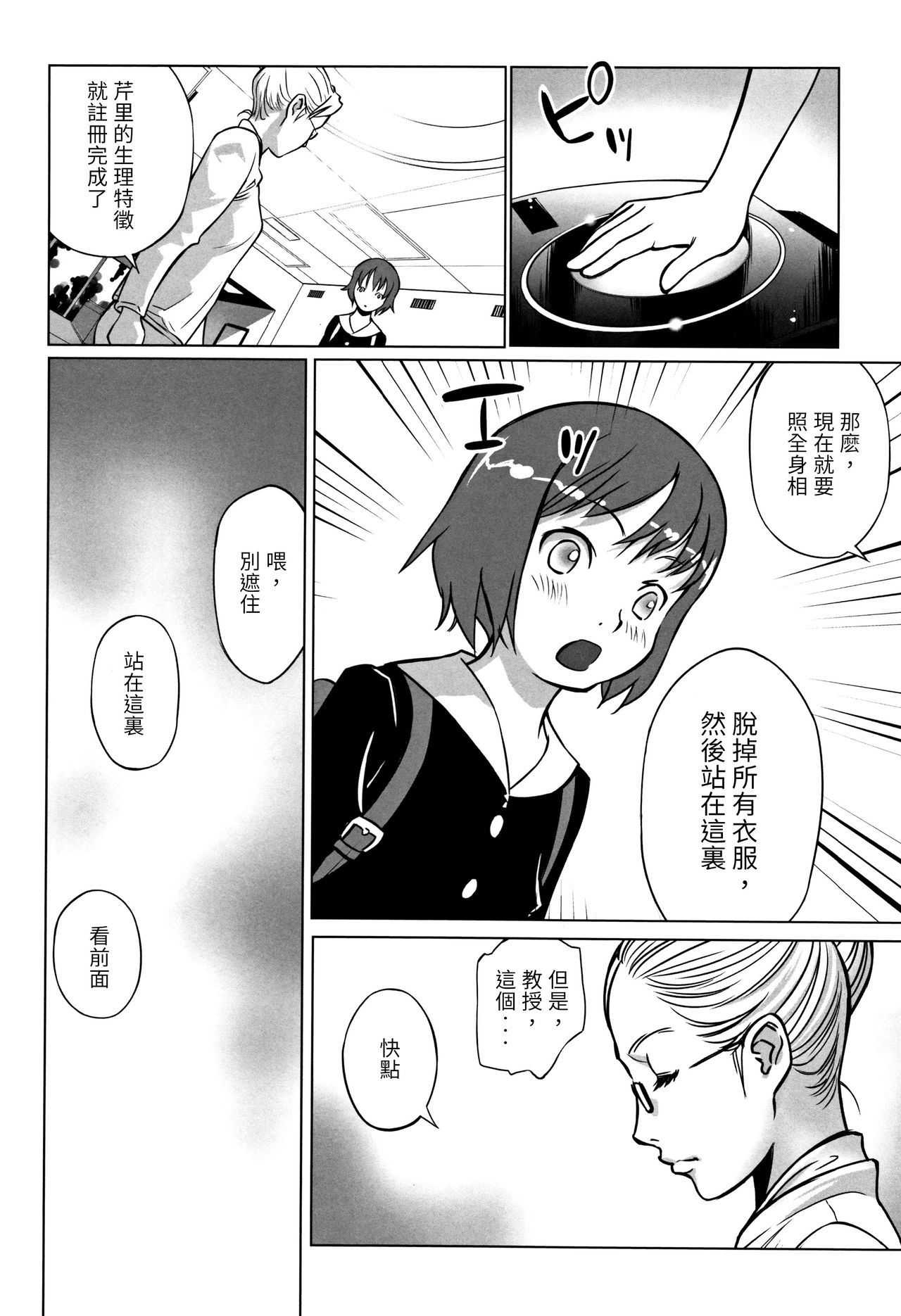 [花犬] echo (少女組曲4) [中国翻訳]