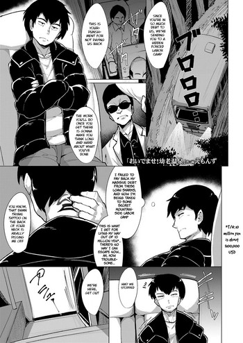 [えもんず] おいでませ!幼老温泉 (ガールズフォーム Vol.17) [英訳] [DL版]