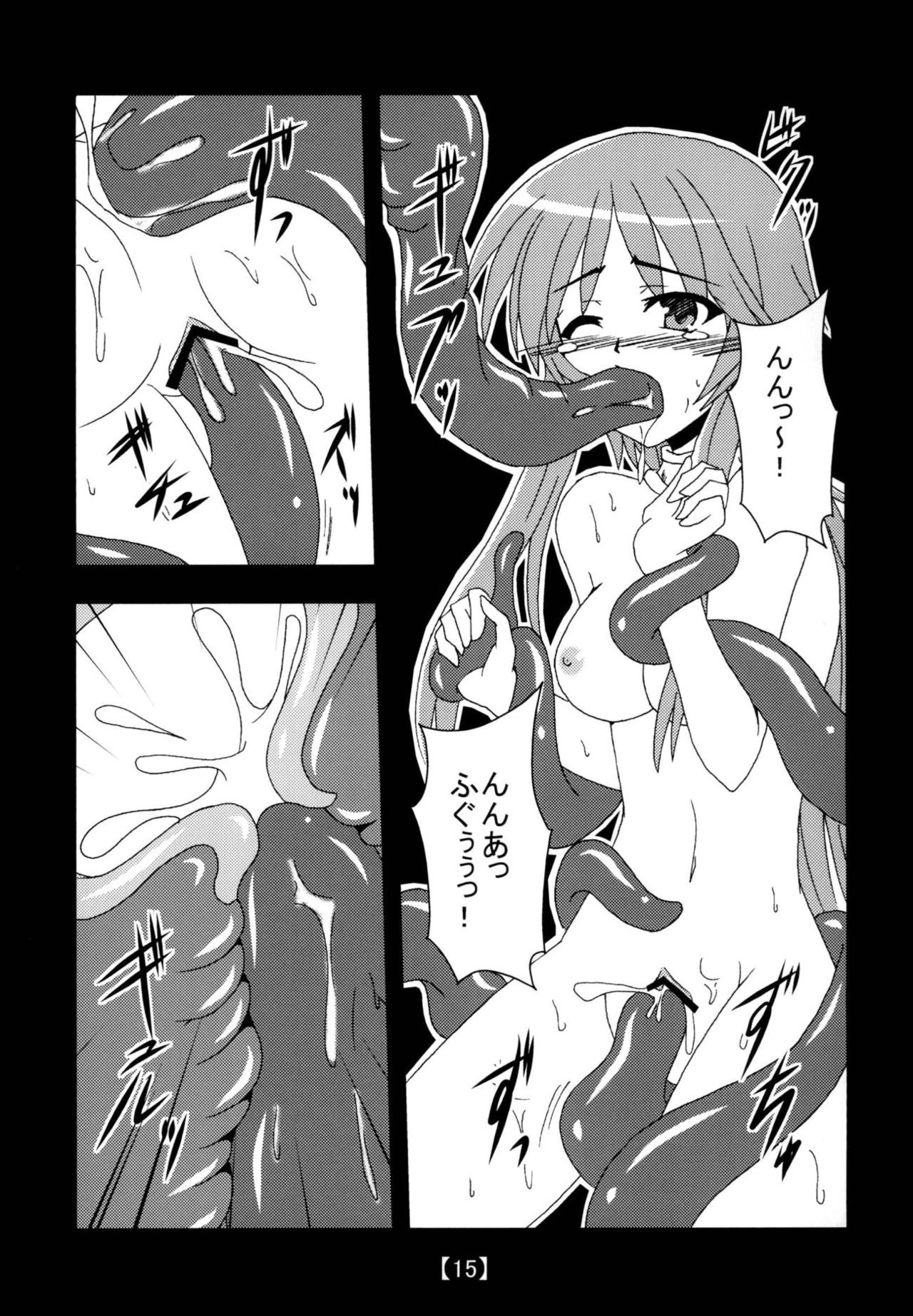 [笑畜売 (雄竹彦)] アロマ(仮)＋α (遊☆戯☆王) [DL版]