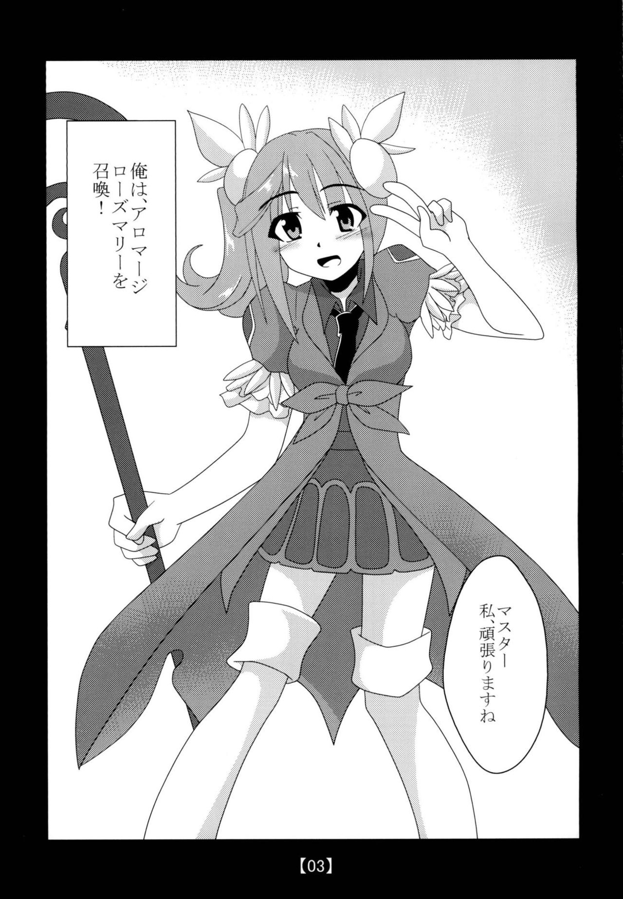 [笑畜売 (雄竹彦)] アロマ(仮)＋α (遊☆戯☆王) [DL版]