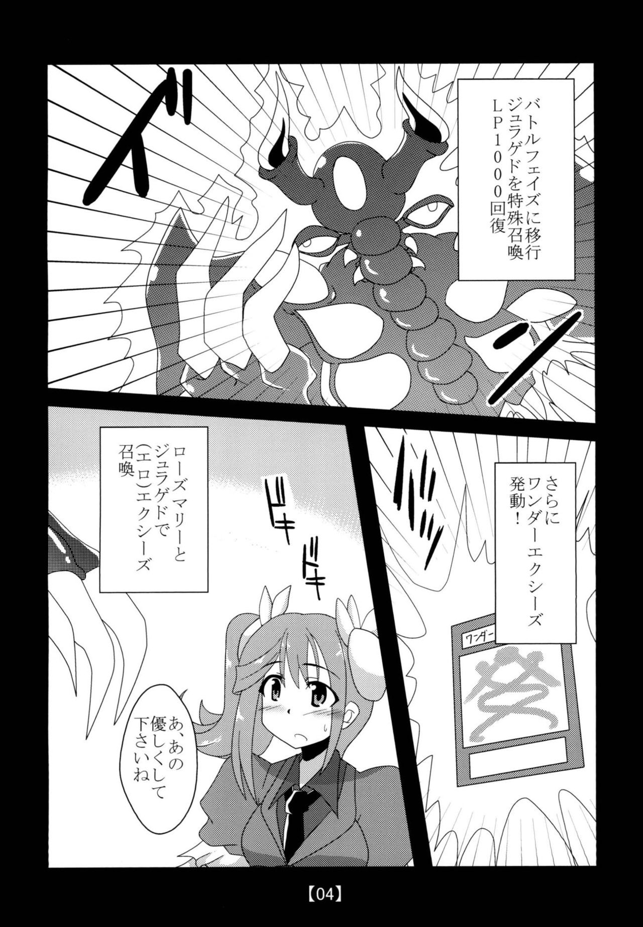 [笑畜売 (雄竹彦)] アロマ(仮)＋α (遊☆戯☆王) [DL版]