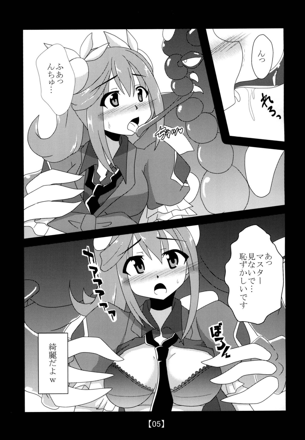 [笑畜売 (雄竹彦)] アロマ(仮)＋α (遊☆戯☆王) [DL版]