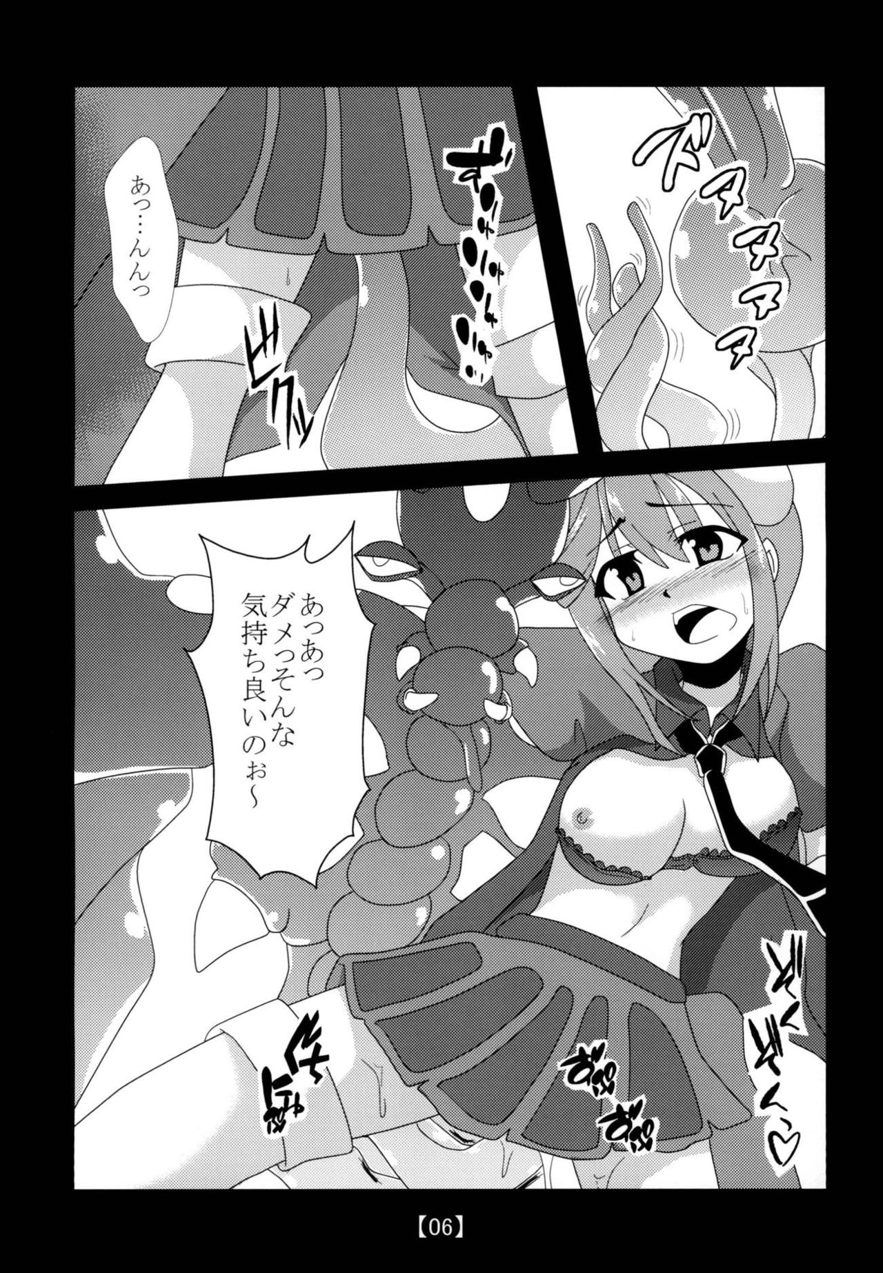 [笑畜売 (雄竹彦)] アロマ(仮)＋α (遊☆戯☆王) [DL版]