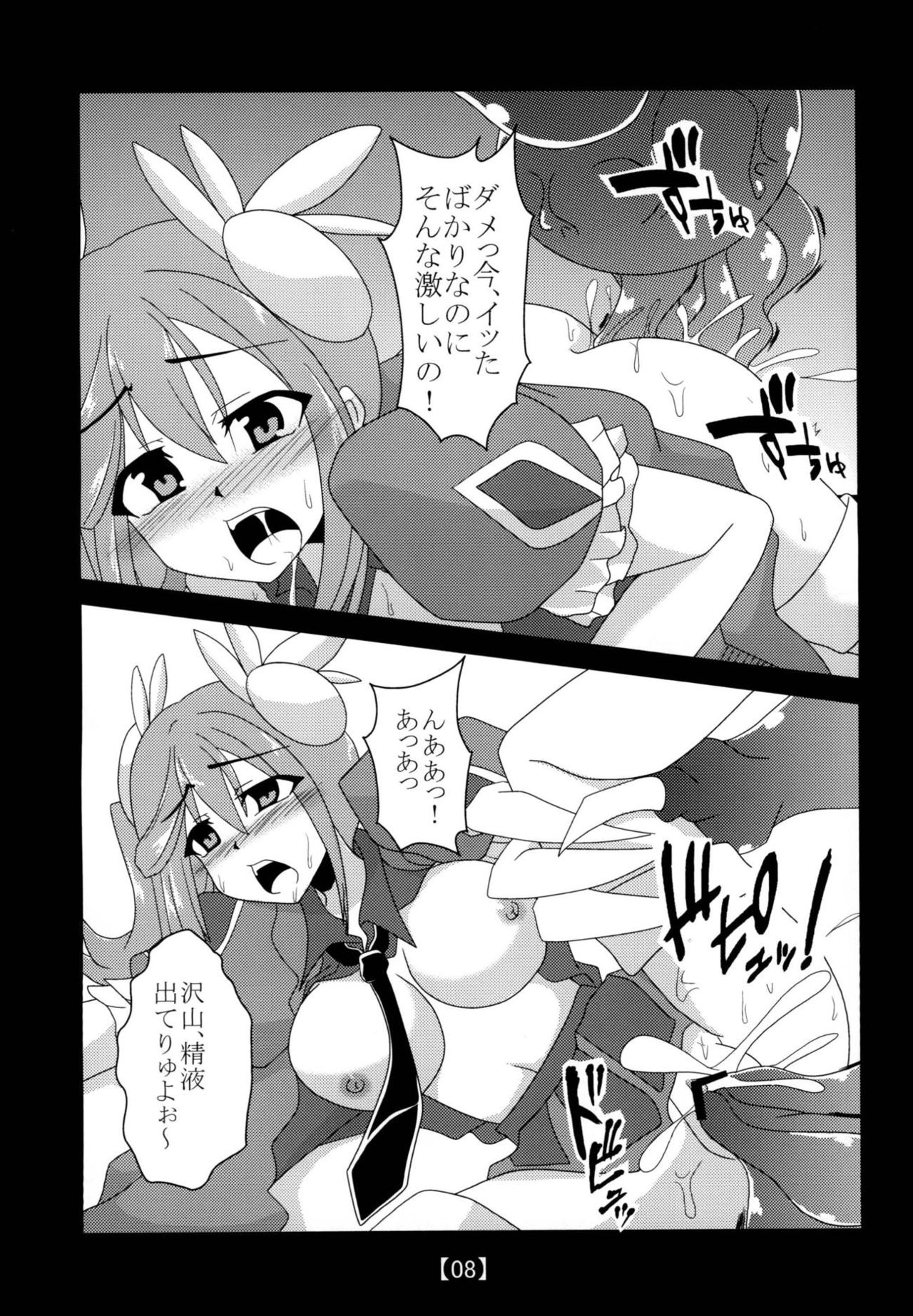[笑畜売 (雄竹彦)] アロマ(仮)＋α (遊☆戯☆王) [DL版]