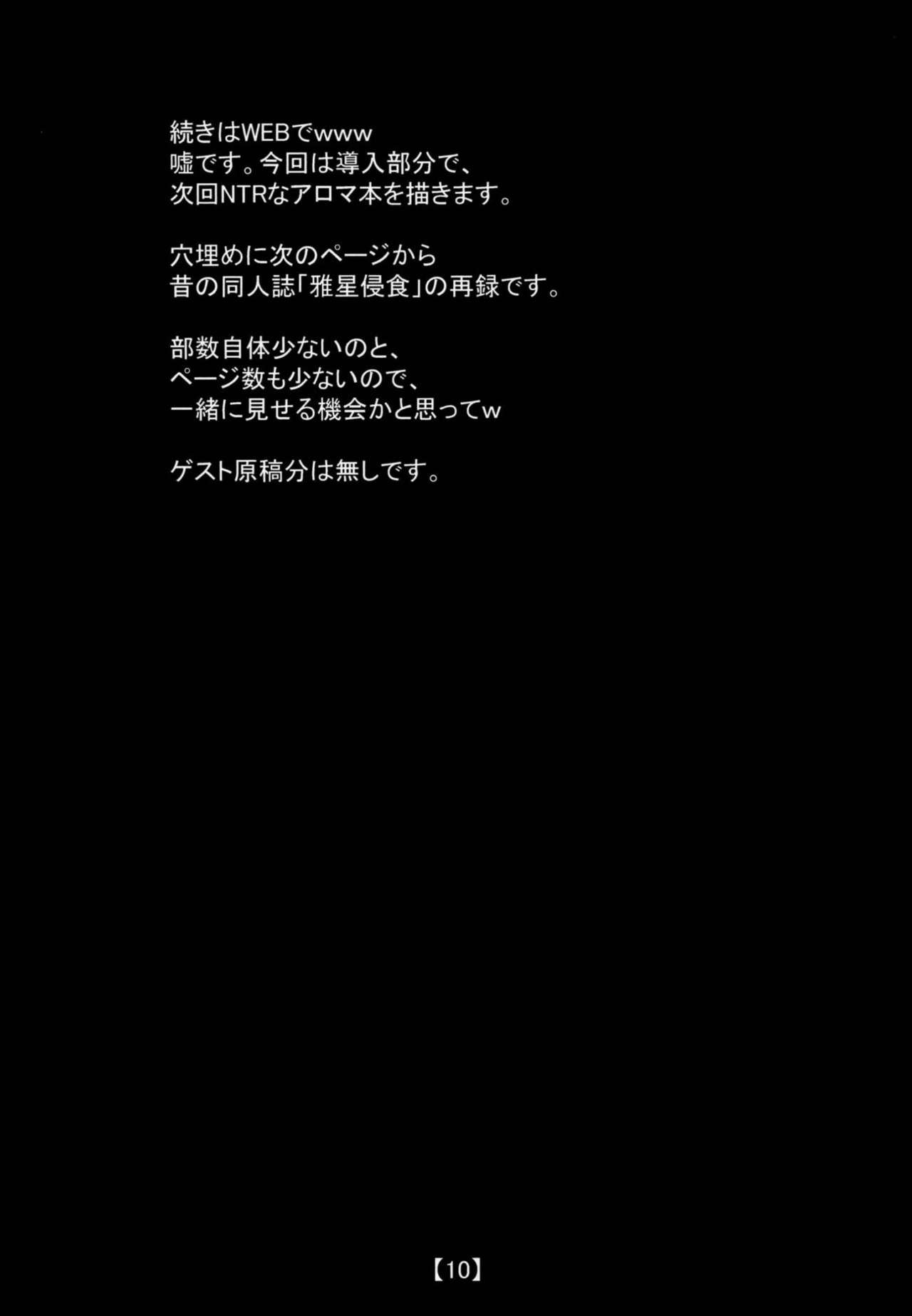 [笑畜売 (雄竹彦)] アロマ(仮)＋α (遊☆戯☆王) [DL版]