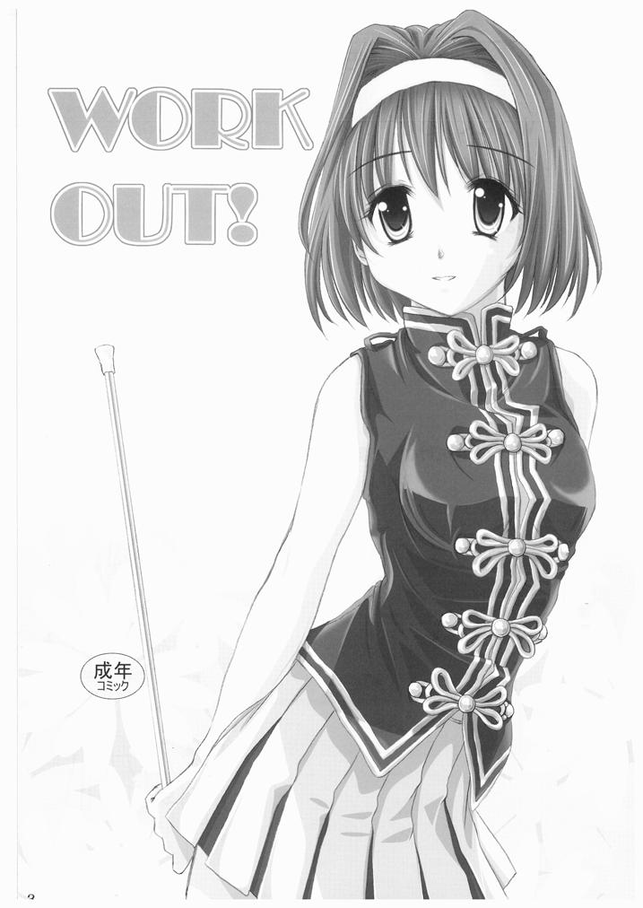 (C73) [赤の7号 (MAS-R)] WORK OUT! (シスタープリンセス)