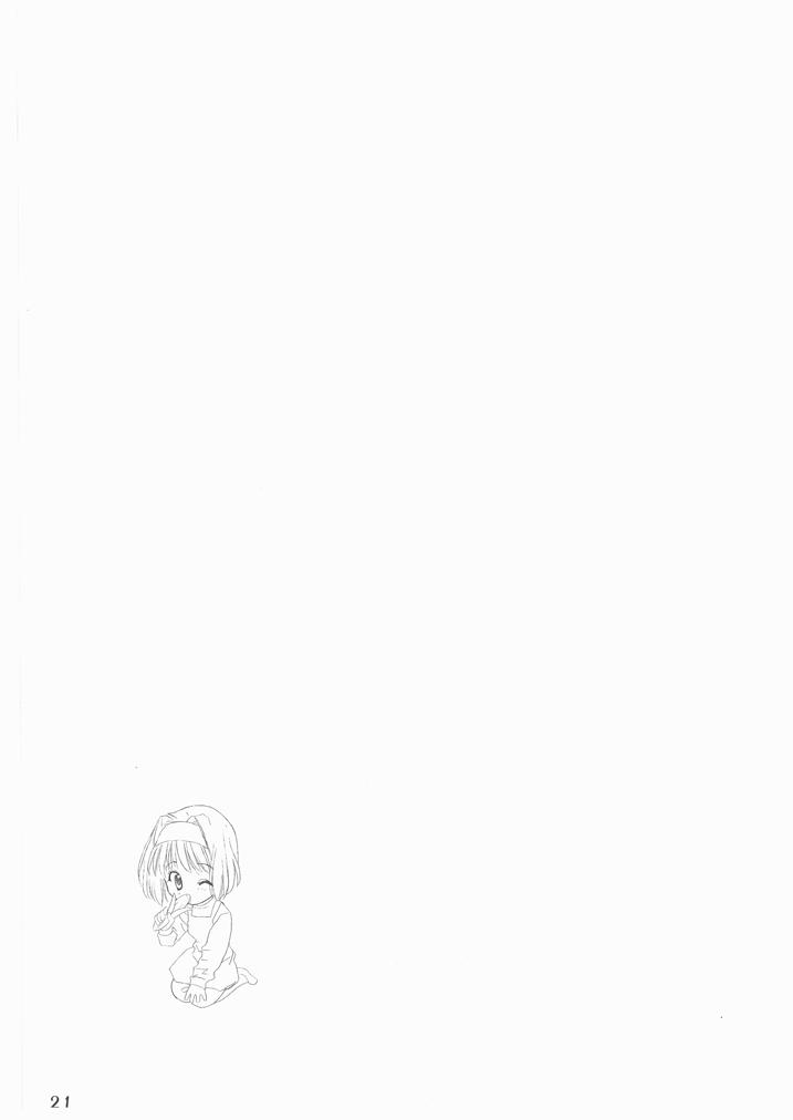 (C73) [赤の7号 (MAS-R)] WORK OUT! (シスタープリンセス)