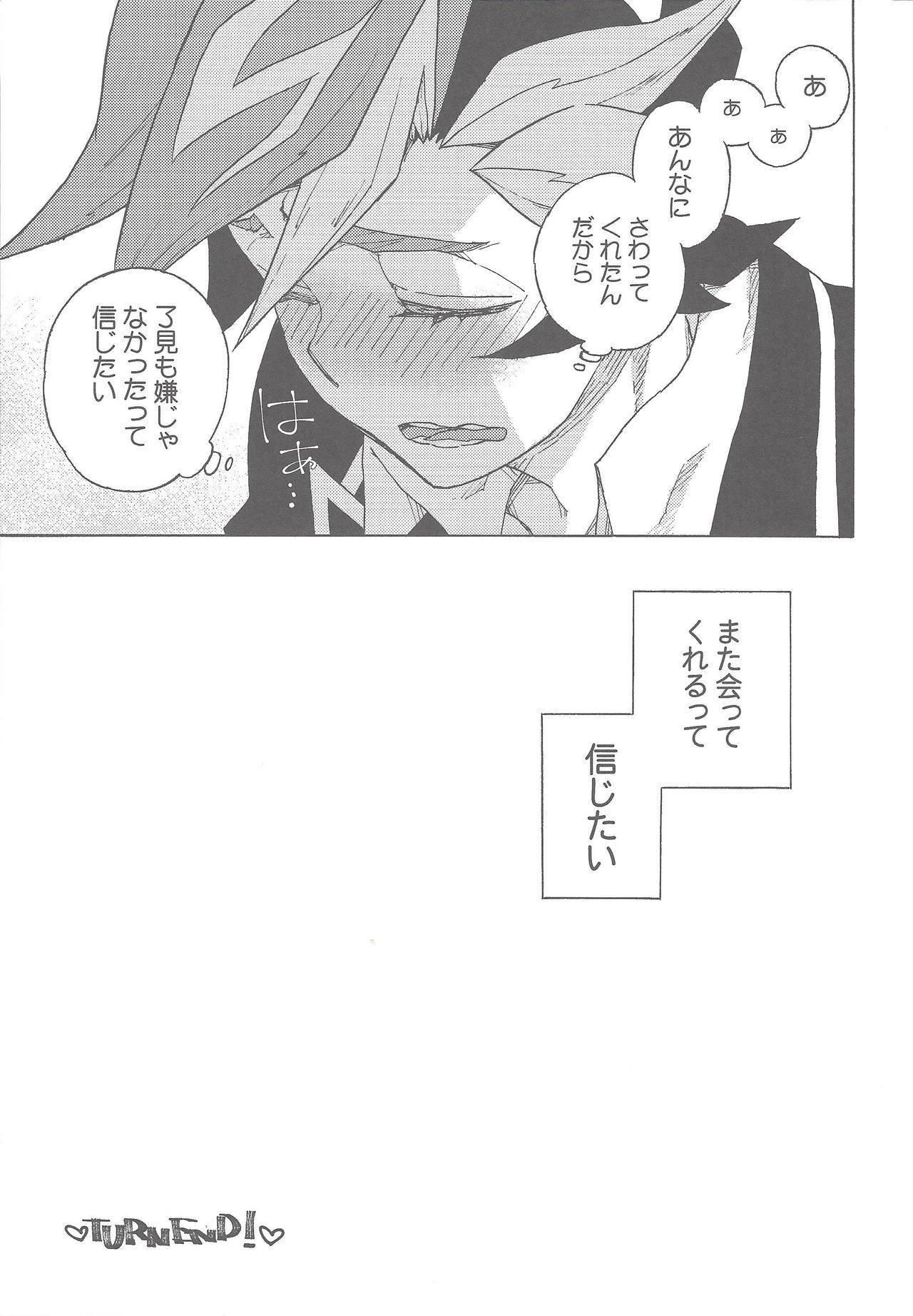 (俺の☆ターン5) [veryroll (なつの)] ツーウェイ・トラフィック (遊☆戯☆王VRAINS)