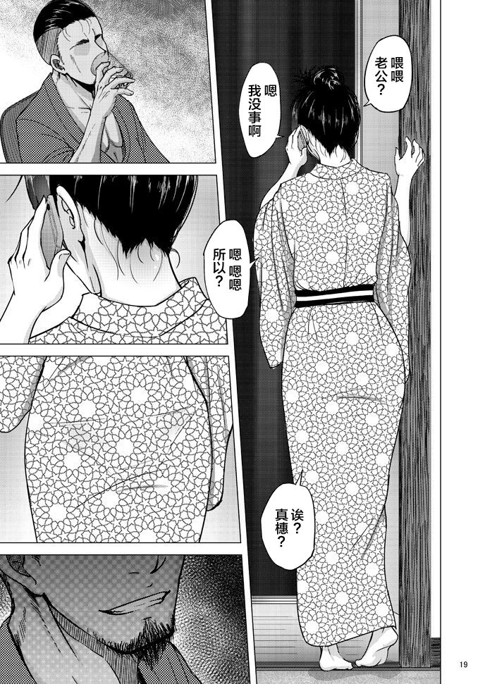 [蕎麦部 (らっそん)] 西住しほの知るべきじゃなかった事・下 (ガールズ&パンツァー) [中国翻訳] [DL版]