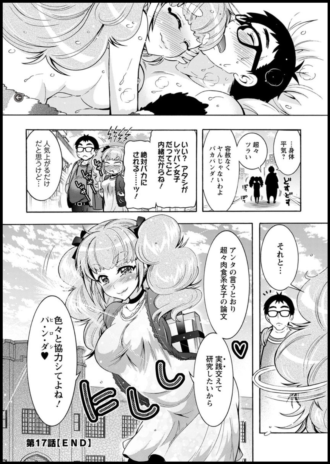 アクションピザッツDX 2018年11月号 [DL版]
