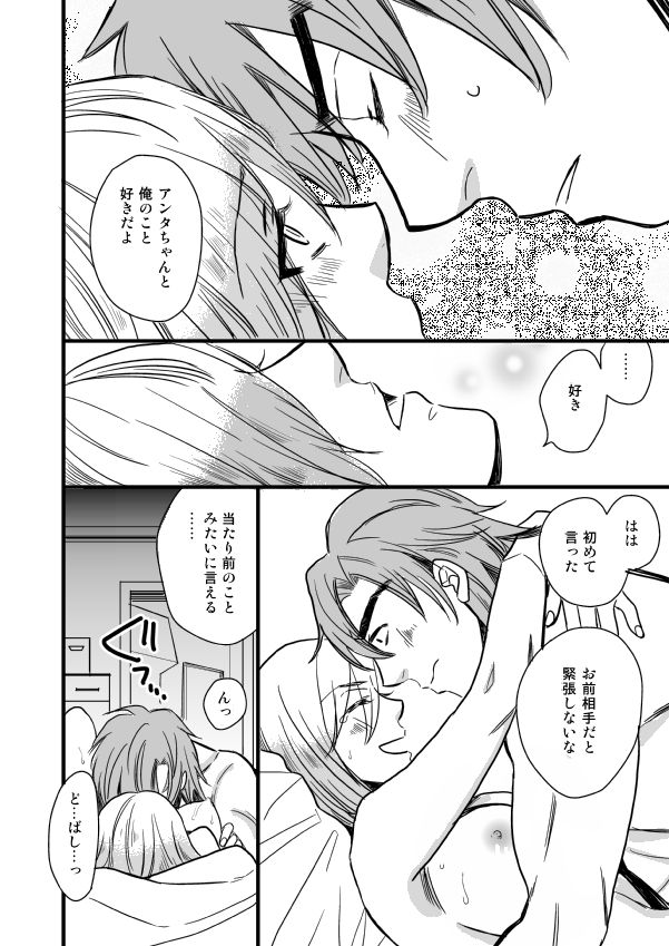 [あやぞう] 銅橋×青八木女体化まんが (弱虫ペダル)