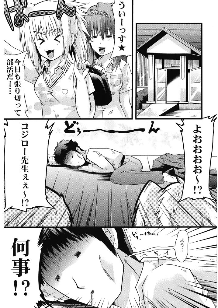 [Oz69 (海人)] 先生はお腹が空いたので珠ちゃんを食べちゃいました! (バンブーブレード) [DL版]