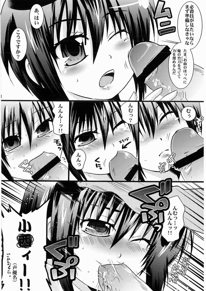 [Oz69 (海人)] 先生はお腹が空いたので珠ちゃんを食べちゃいました! (バンブーブレード) [DL版]